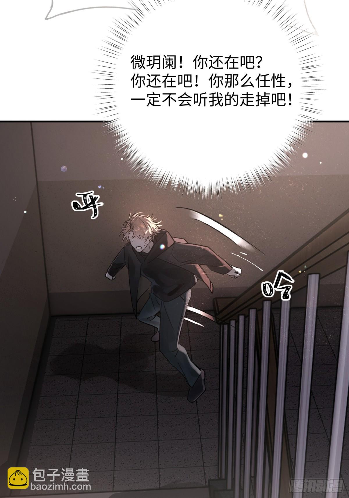 Ch.013 未见潮鸣(1/2)-第17话