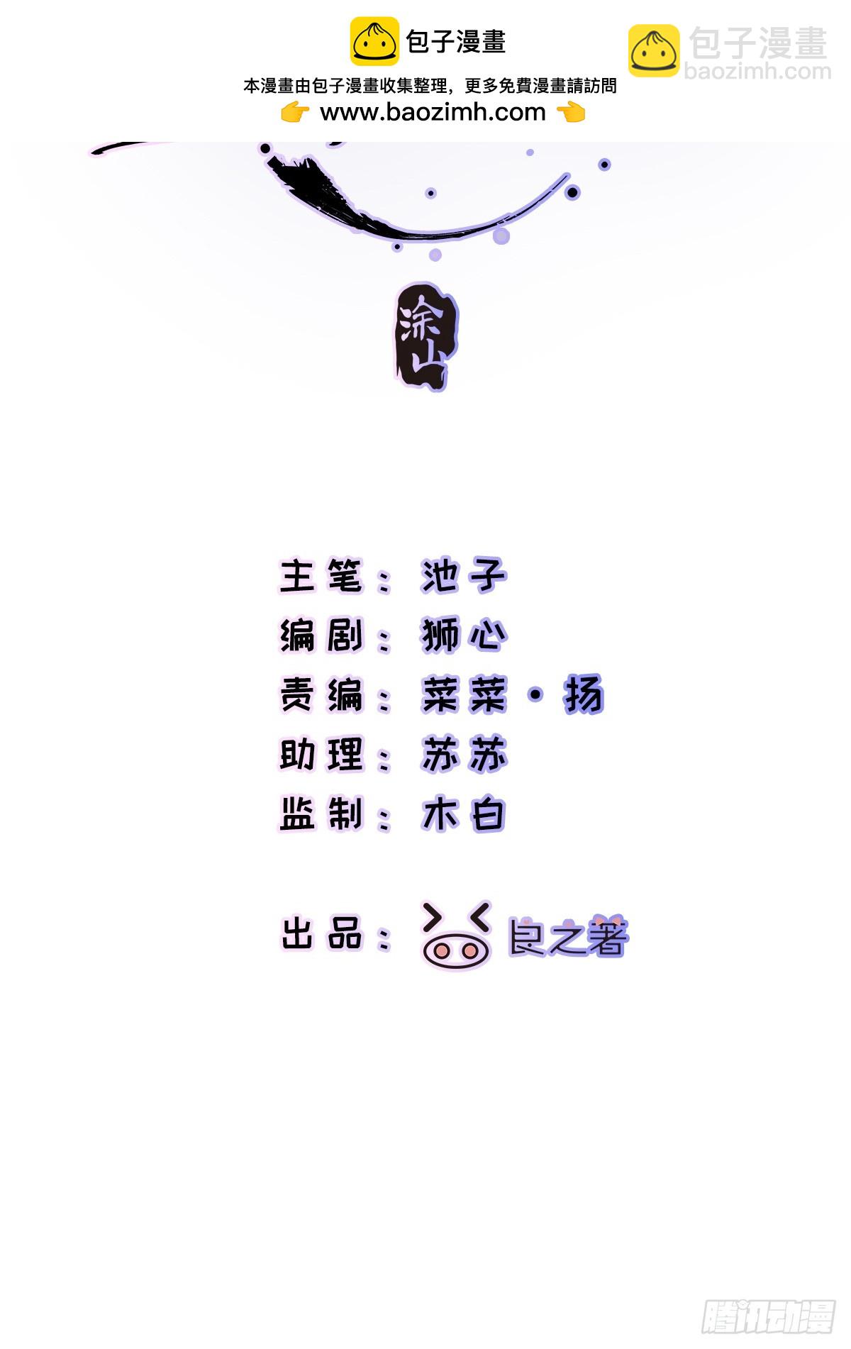 攬月，潮鳴 - Ch.013 未見潮鳴(1/2) - 2