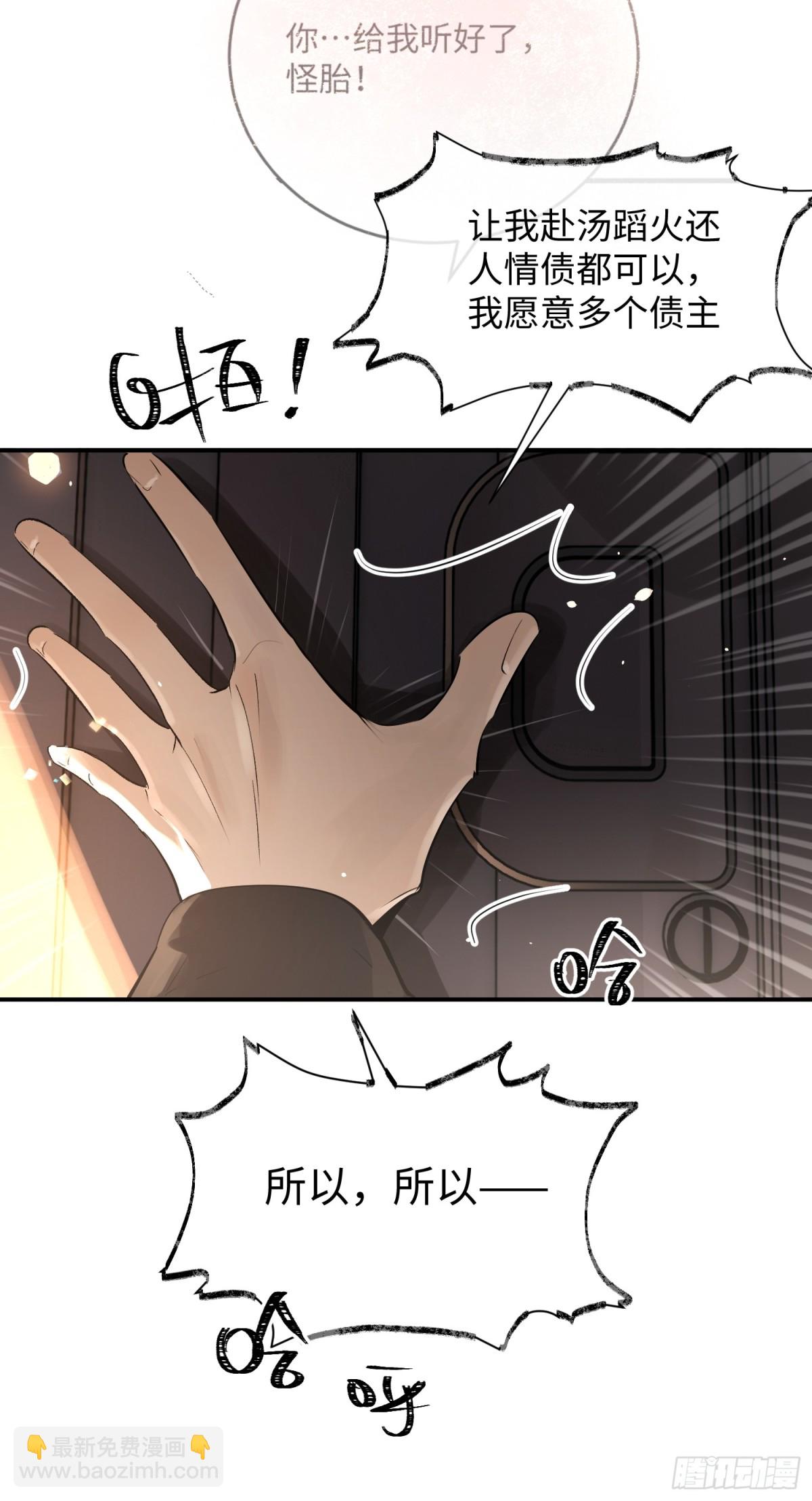 Ch.013 未见潮鸣(1/2)-第17话