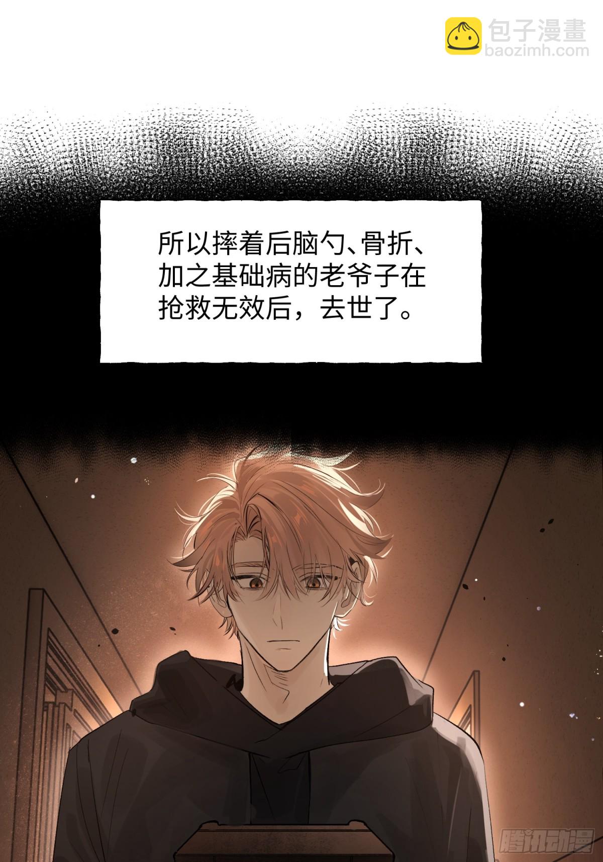 Ch.013 未见潮鸣(1/2)-第17话