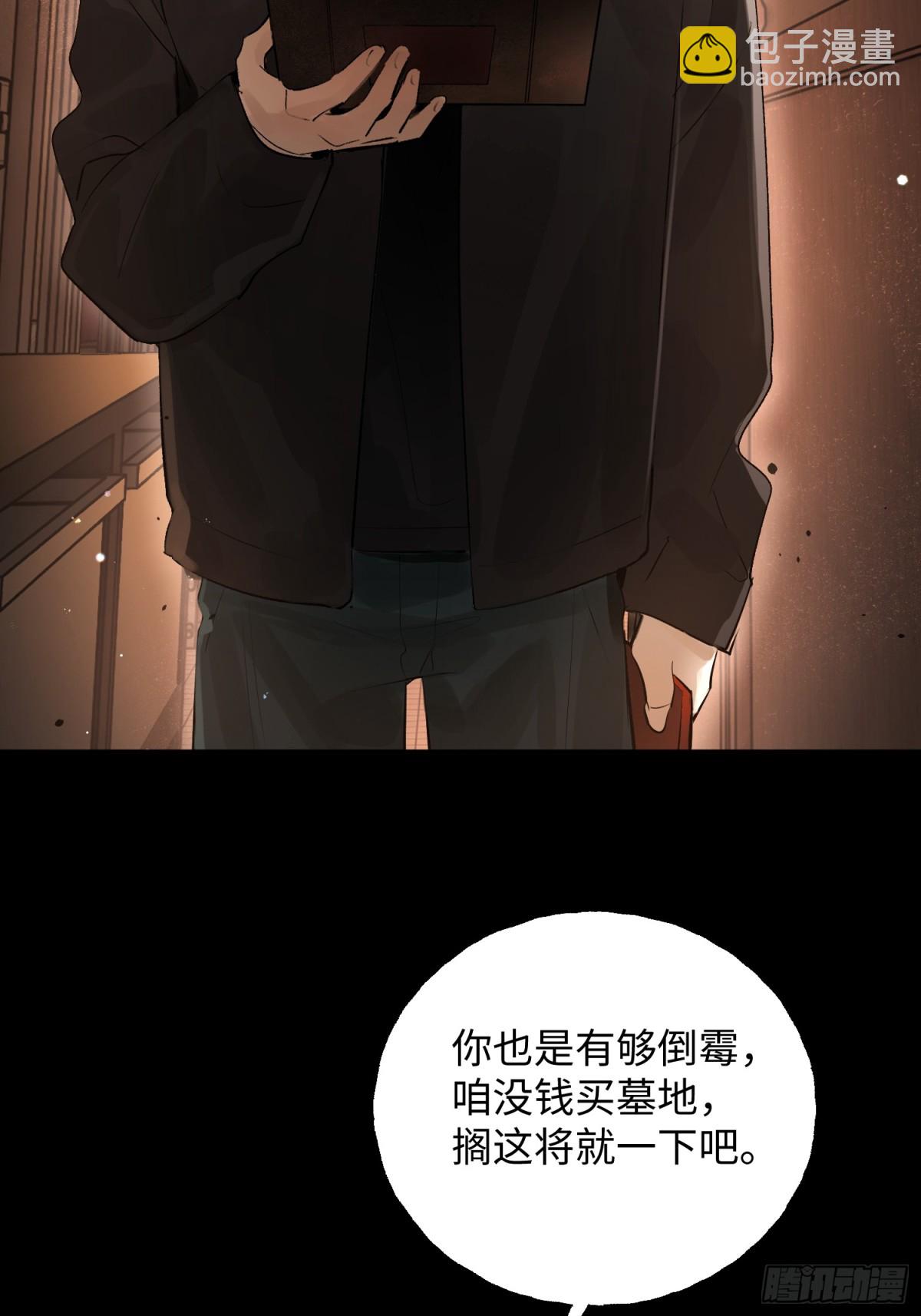 Ch.013 未见潮鸣(1/2)-第17话