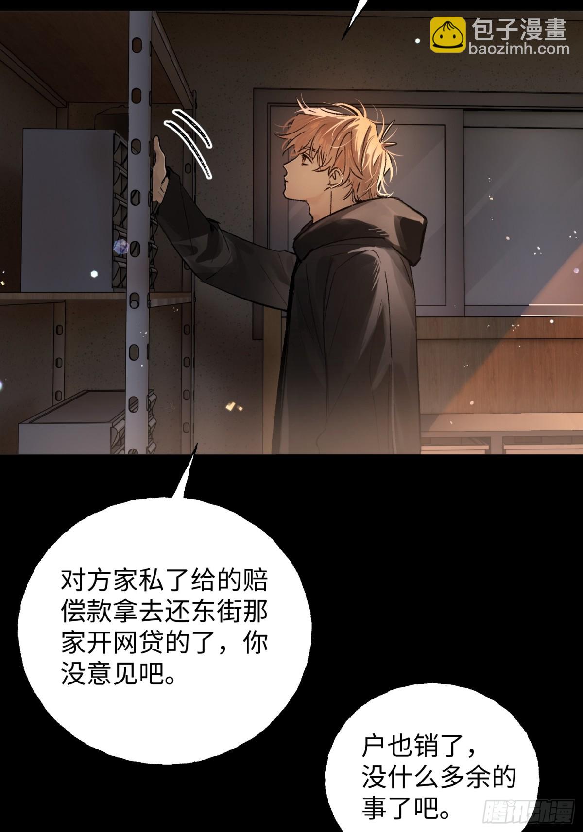 Ch.013 未见潮鸣(1/2)-第17话