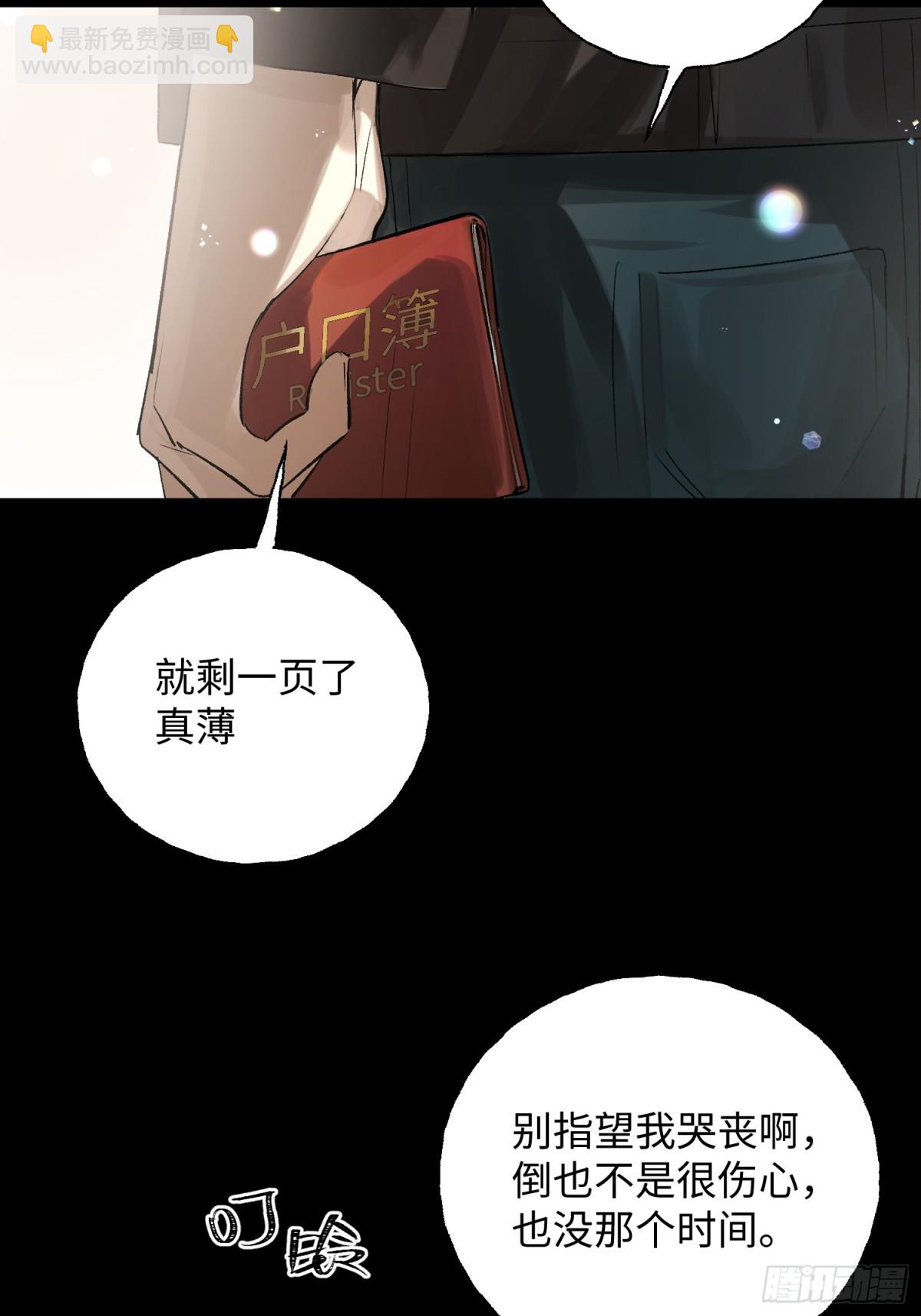 Ch.013 未见潮鸣(1/2)-第17话