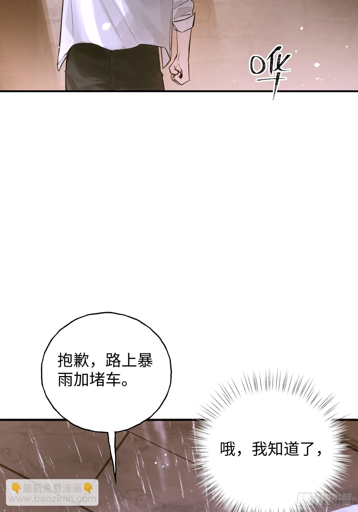 Ch.013 未见潮鸣(1/2)-第17话