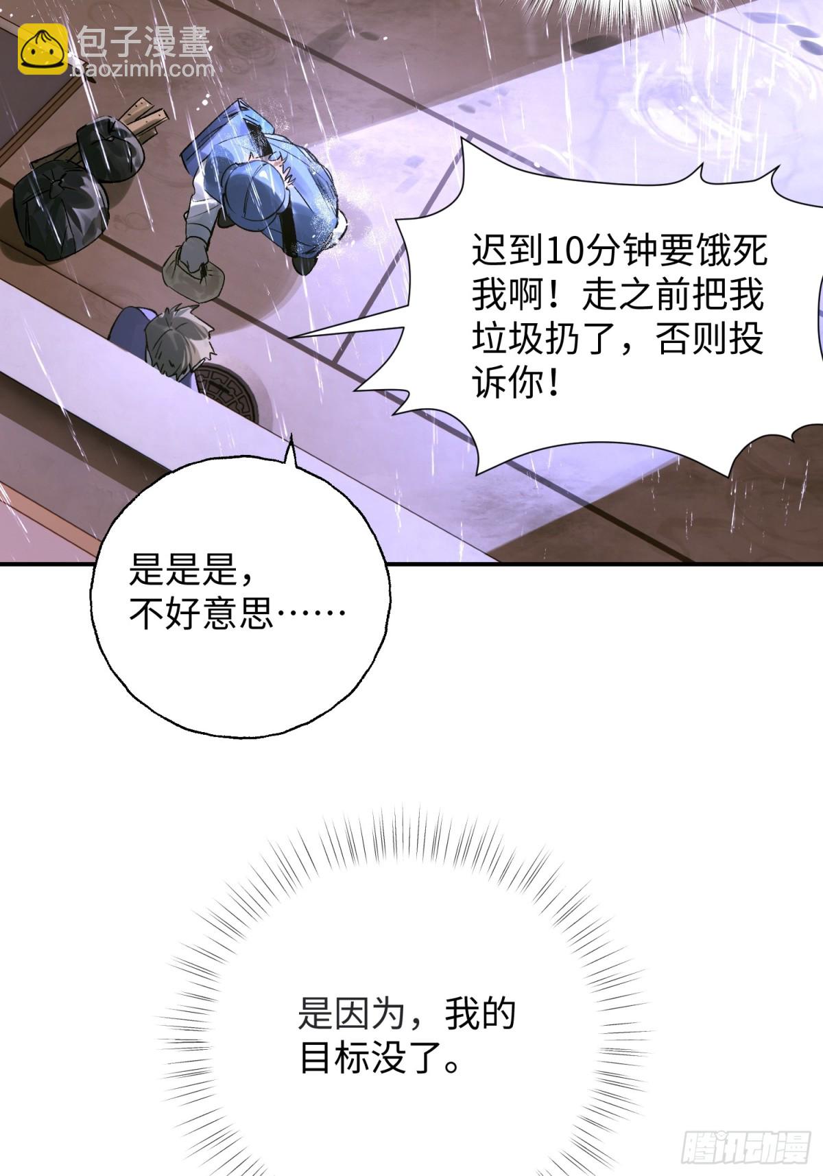 Ch.013 未见潮鸣(1/2)-第17话