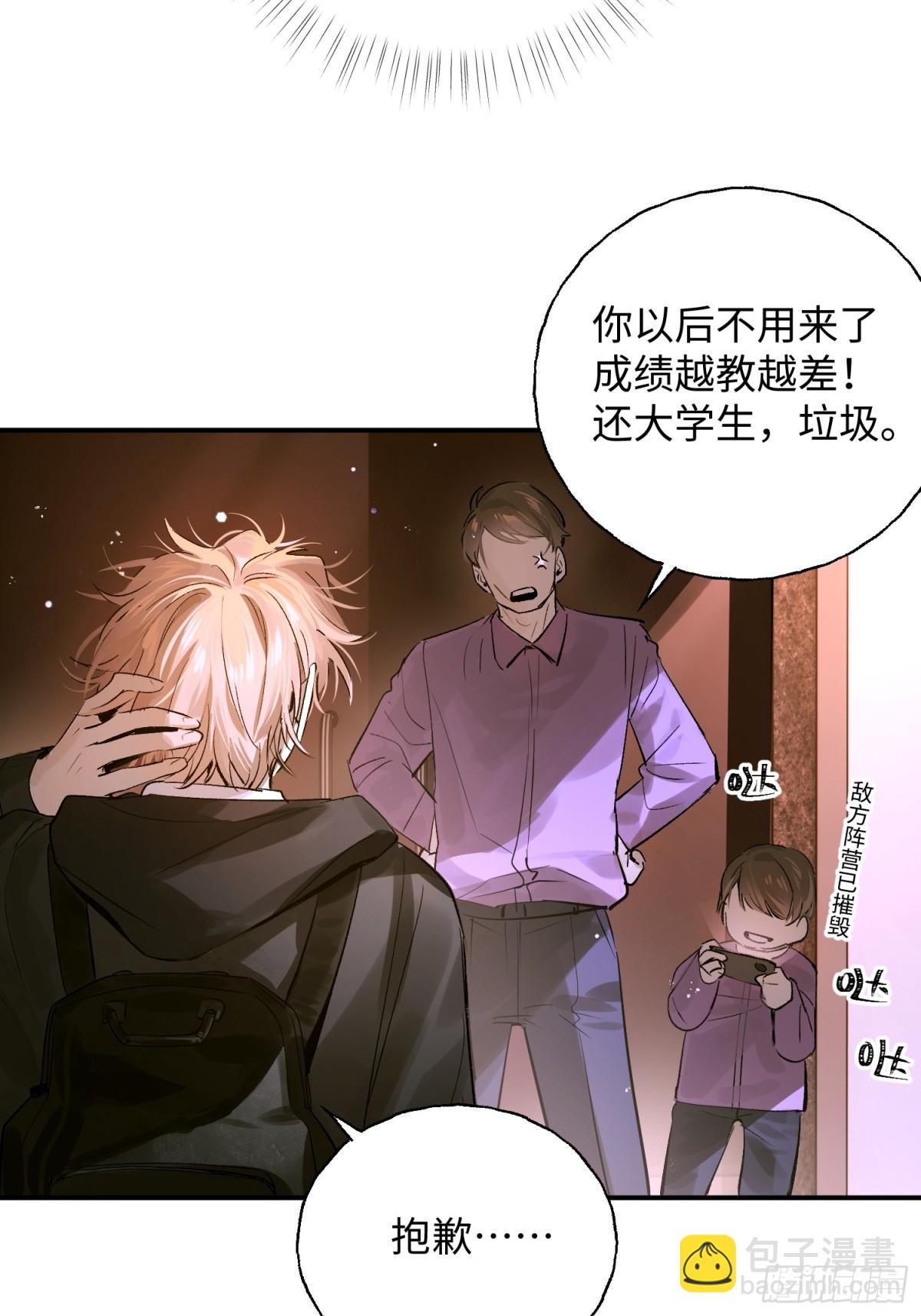 Ch.013 未见潮鸣(1/2)-第17话