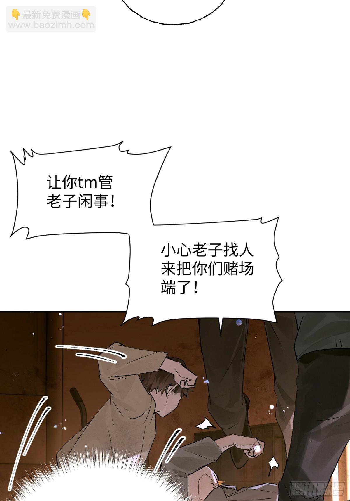 Ch.013 未见潮鸣(1/2)-第17话