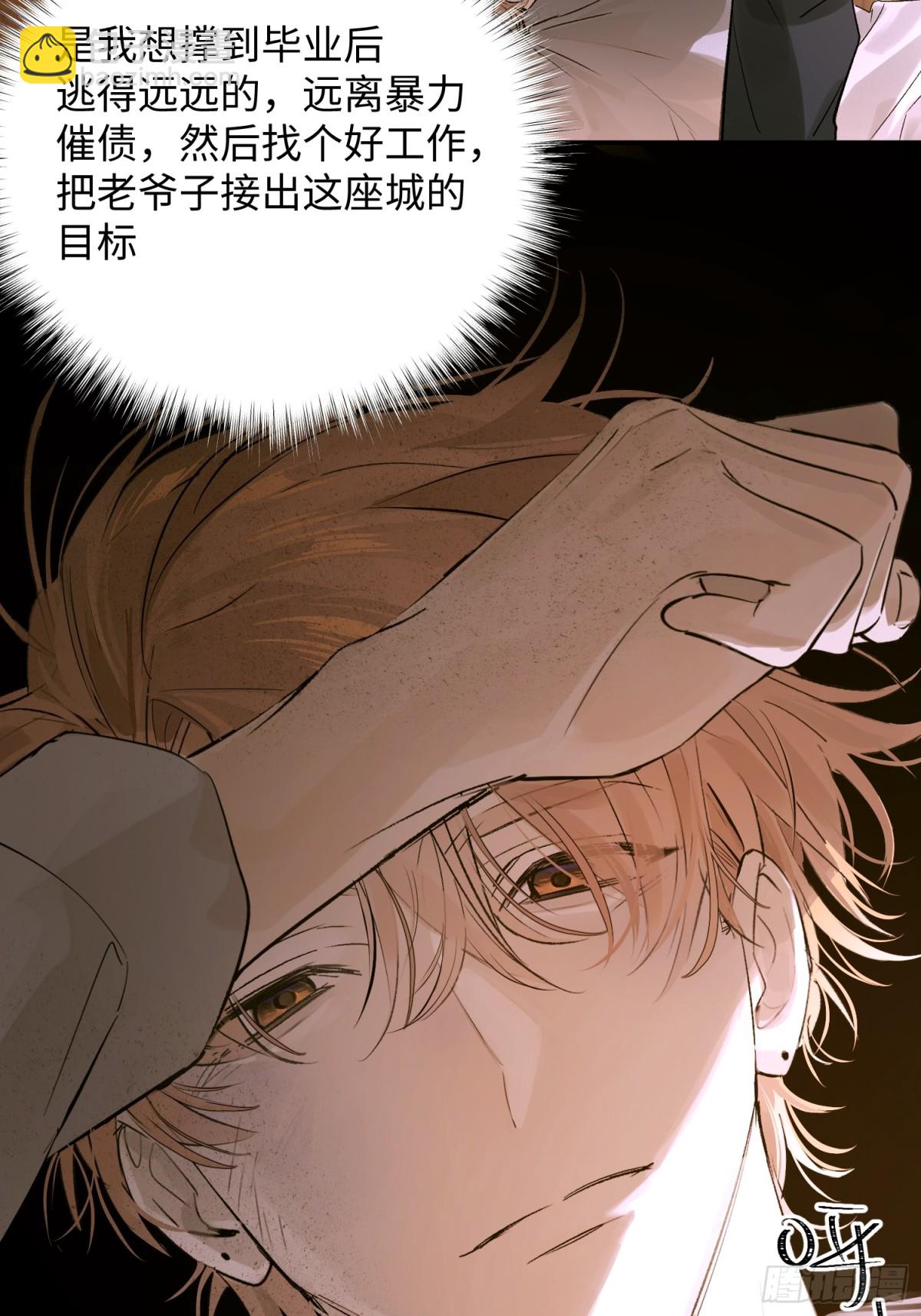 Ch.013 未见潮鸣(1/2)-第17话