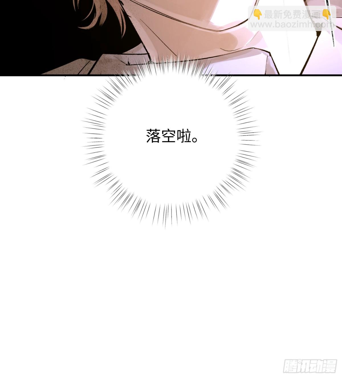 Ch.013 未见潮鸣(1/2)-第17话