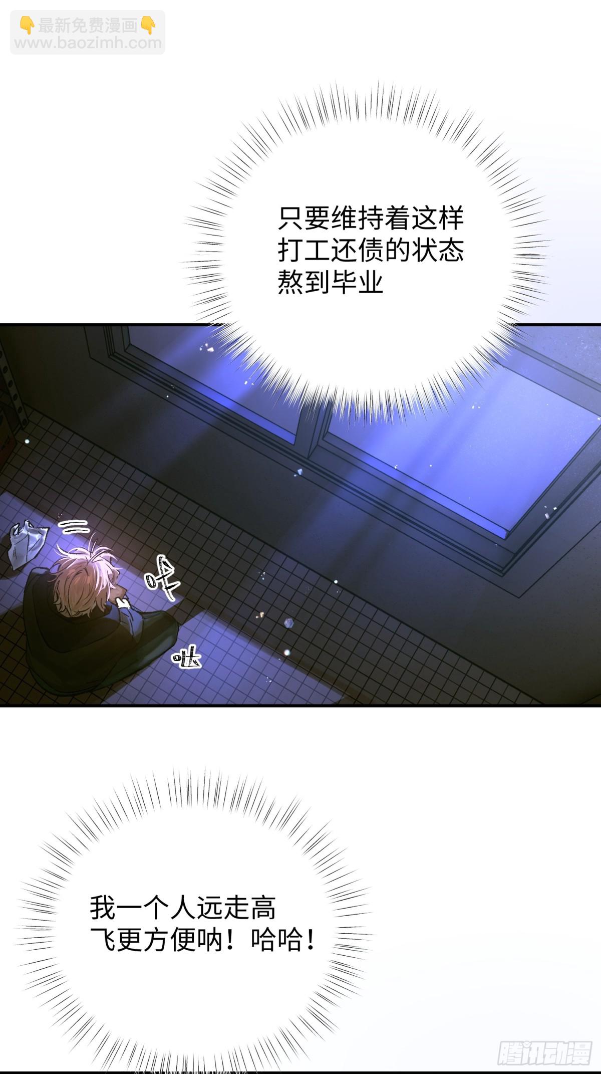 Ch.013 未见潮鸣(1/2)-第17话