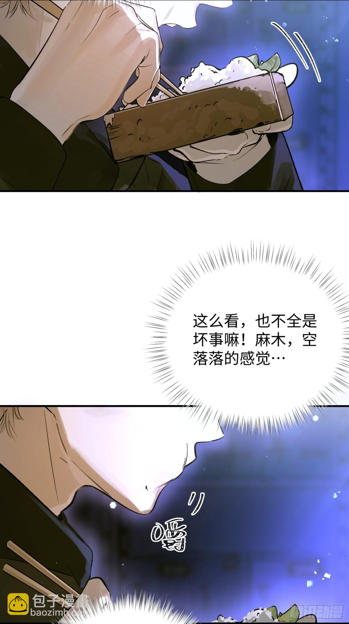 Ch.013 未见潮鸣(1/2)-第17话