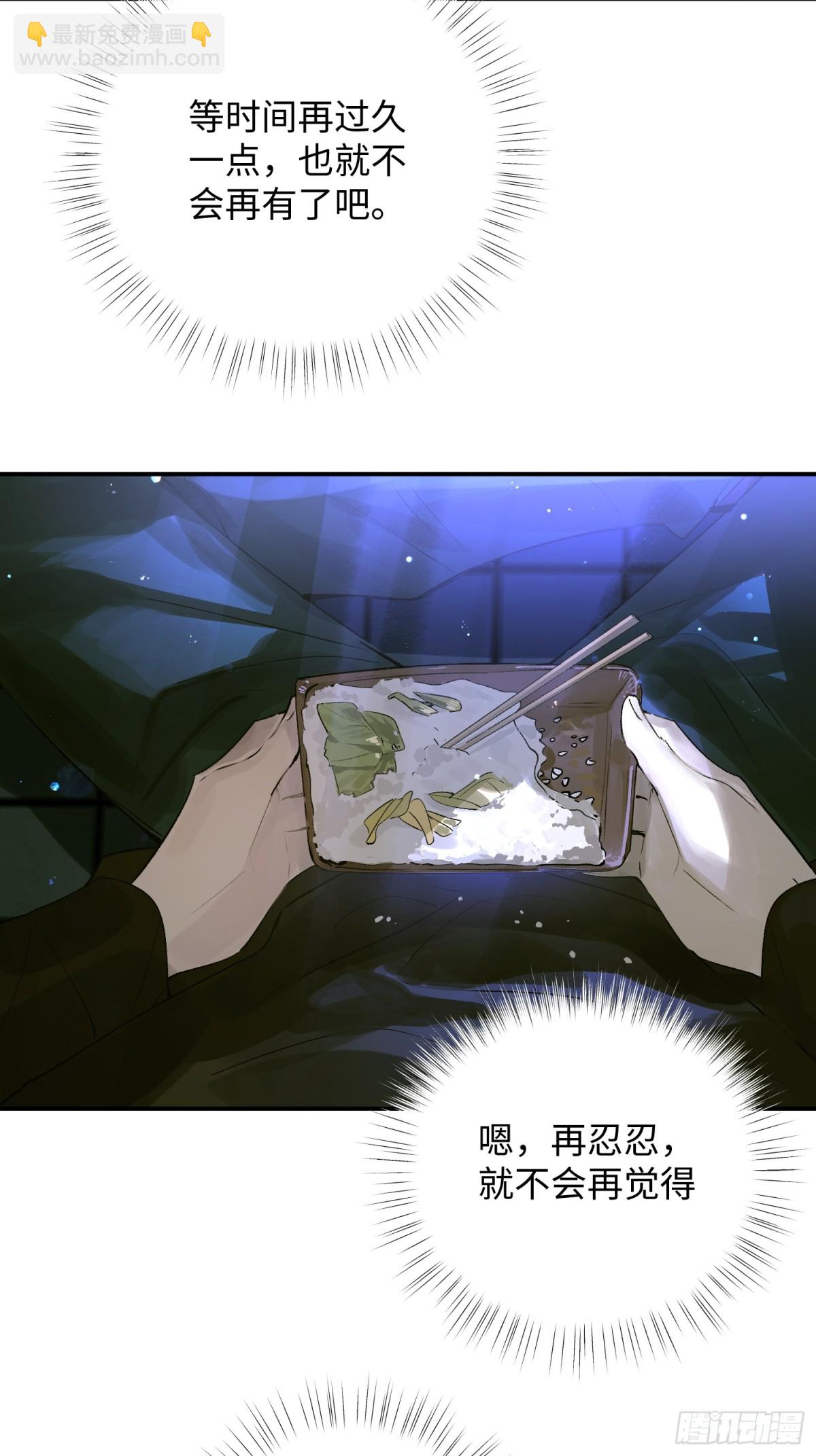 Ch.013 未见潮鸣(1/2)-第17话