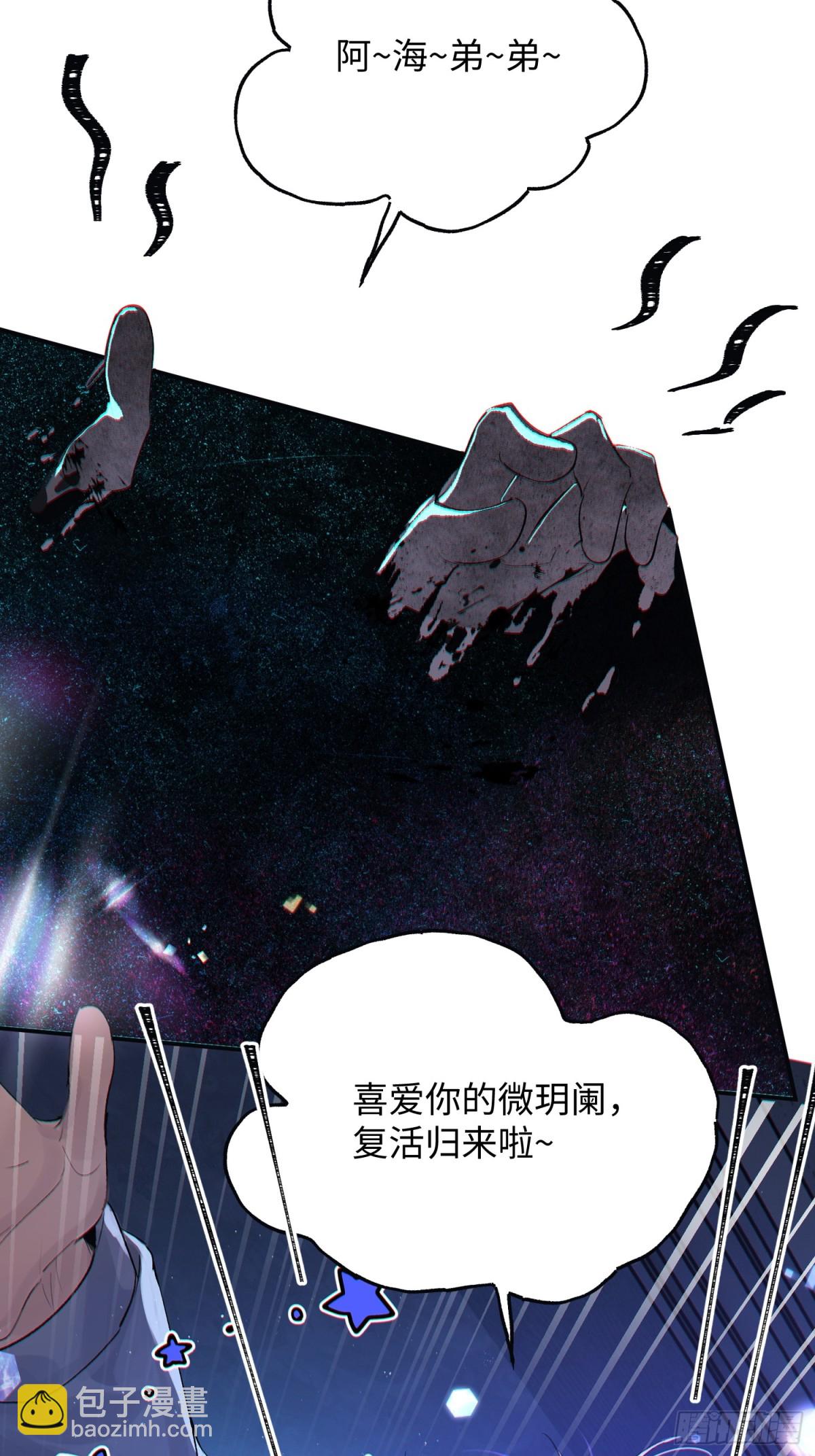 Ch.013 未见潮鸣(1/2)-第17话