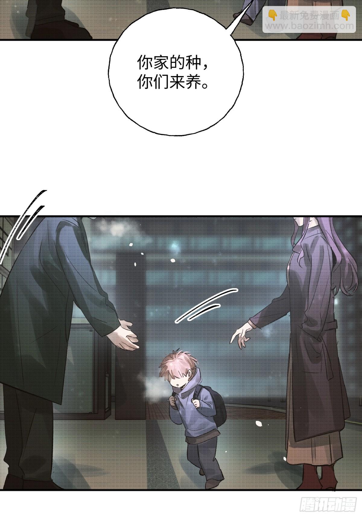 Ch.013 未见潮鸣(1/2)-第17话