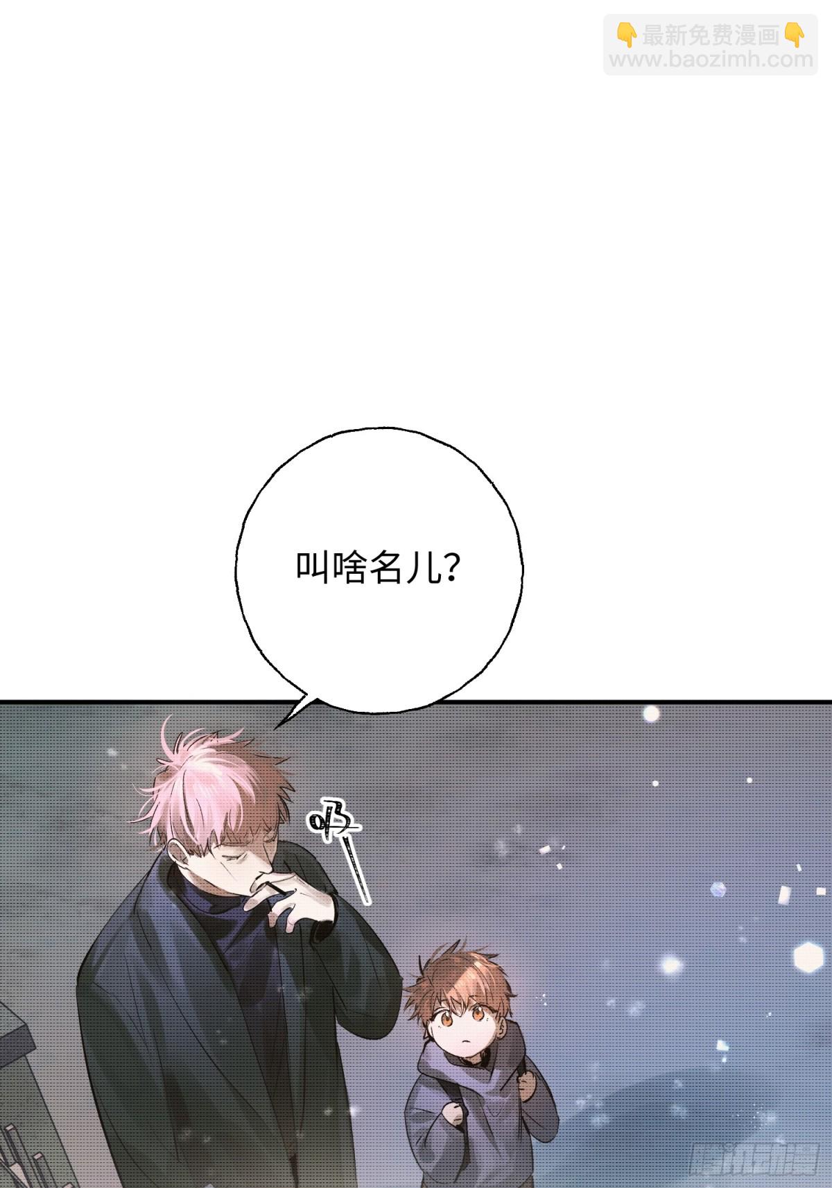 Ch.013 未见潮鸣(1/2)-第17话