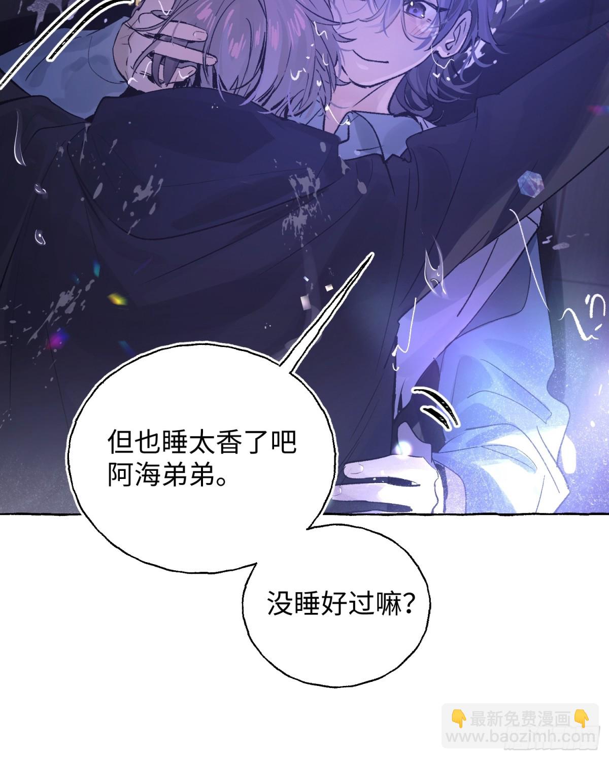 Ch.016 未见潮鸣(1/2)-第21话