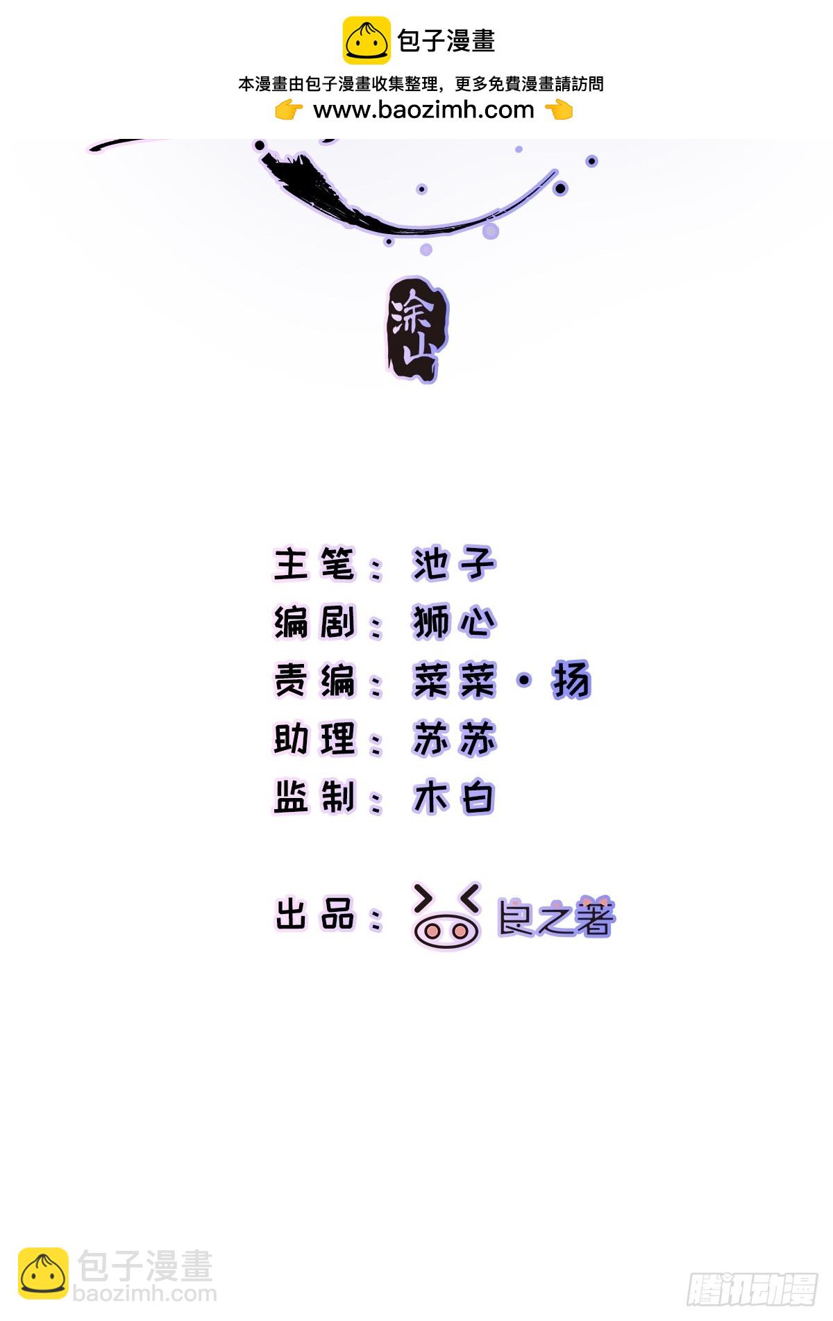 攬月，潮鳴 - Ch.016 未見潮鳴(1/2) - 2
