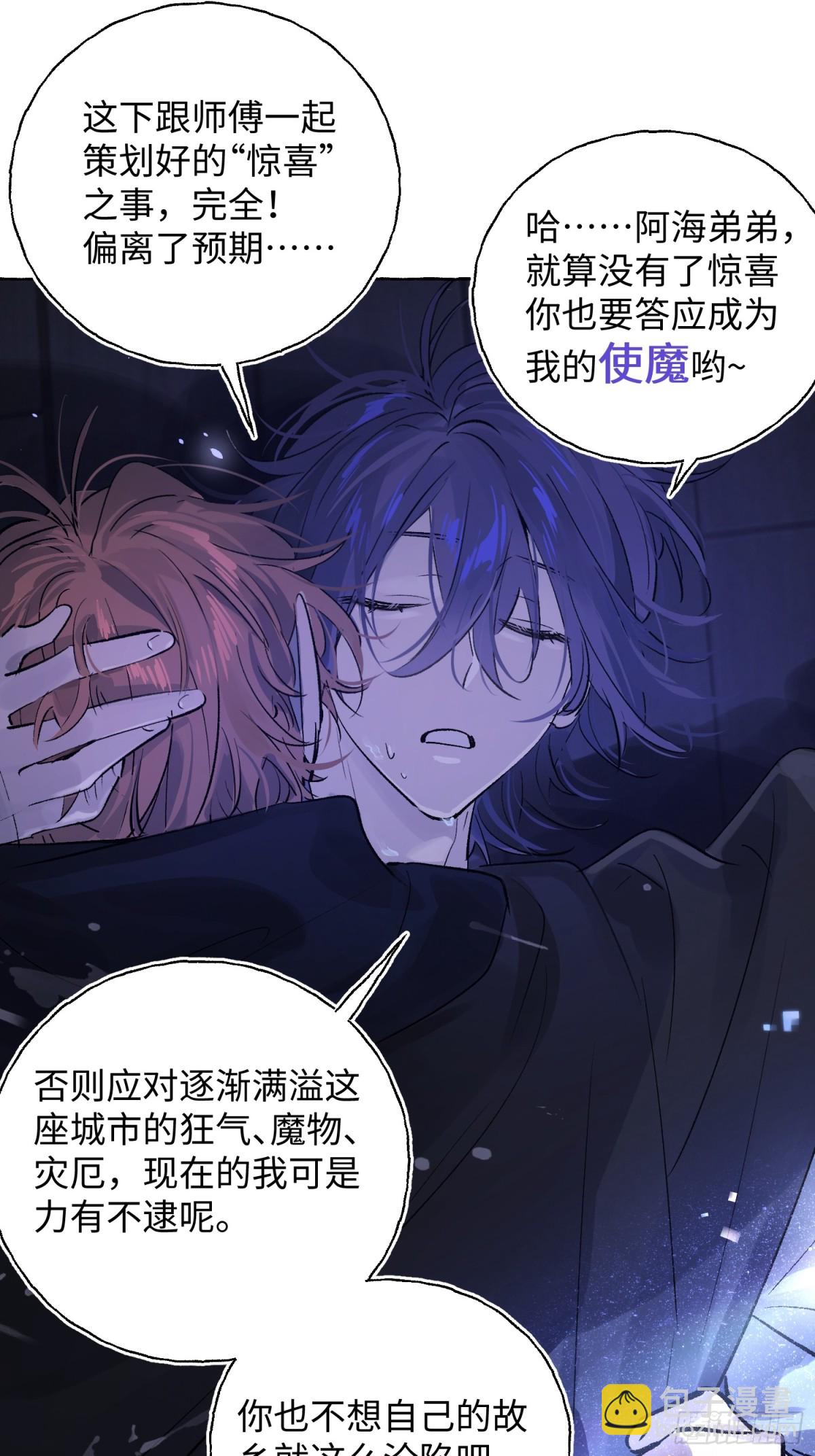 Ch.016 未见潮鸣(1/2)-第21话