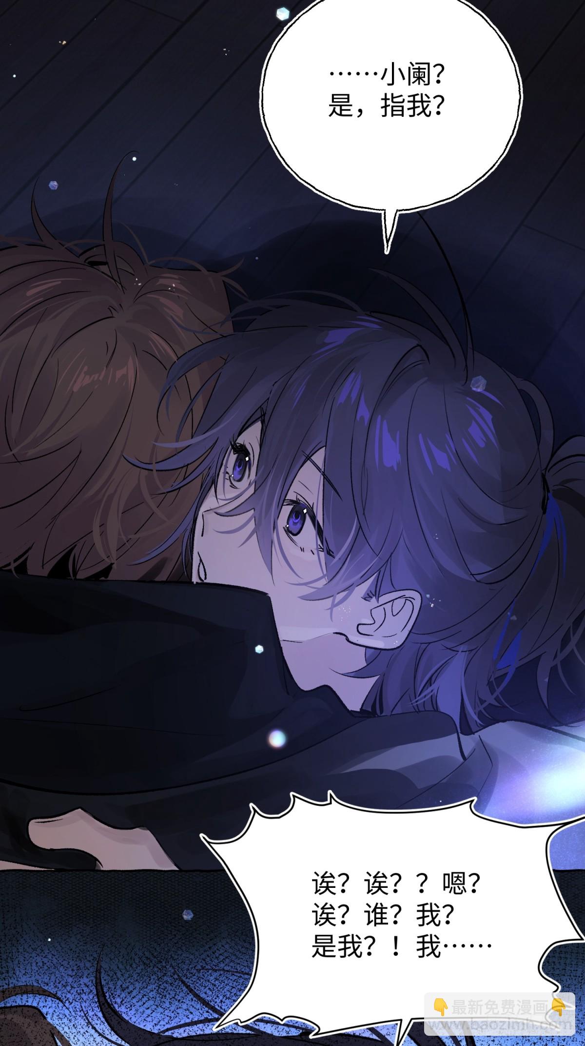 Ch.016 未见潮鸣(1/2)-第21话