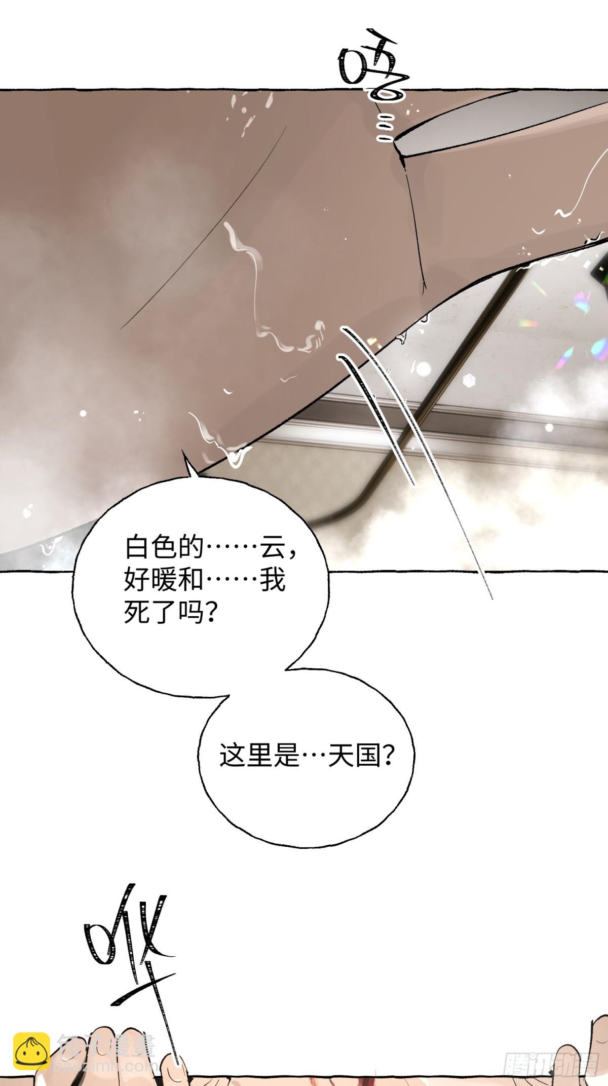 Ch.016 未见潮鸣(1/2)-第21话