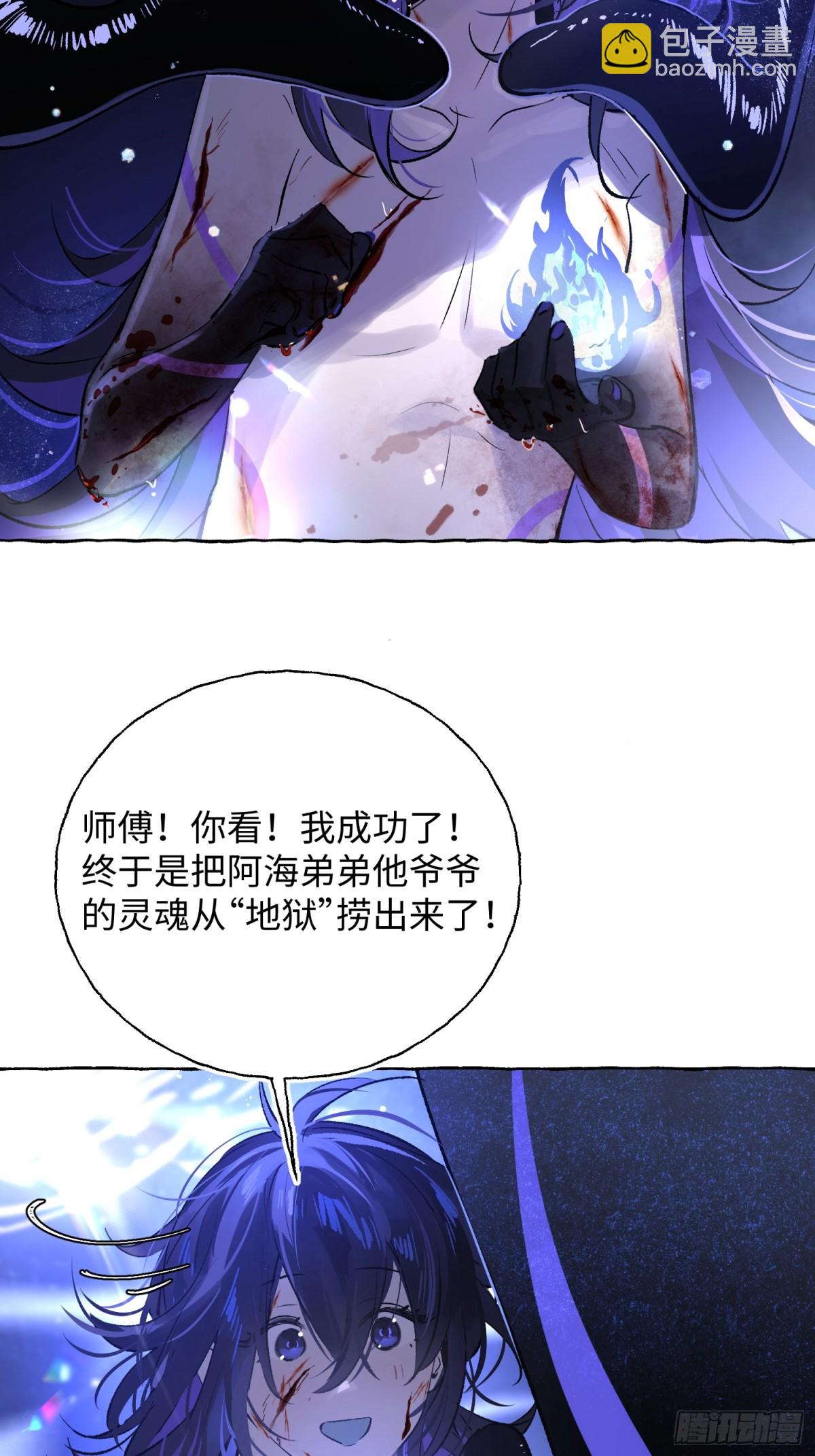 Ch.016 未见潮鸣(1/2)-第21话