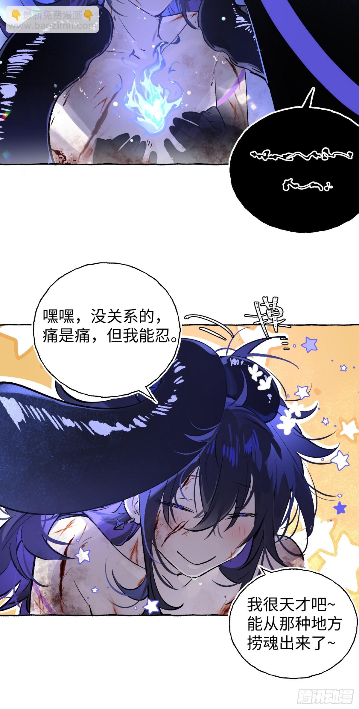 Ch.016 未见潮鸣(1/2)-第21话