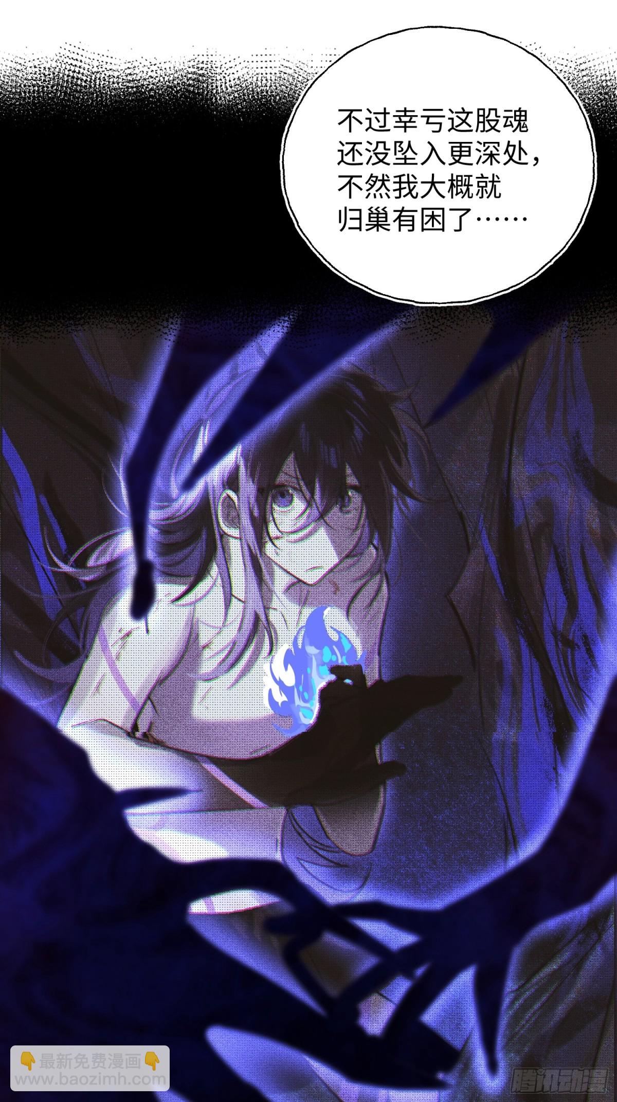 Ch.016 未见潮鸣(1/2)-第21话