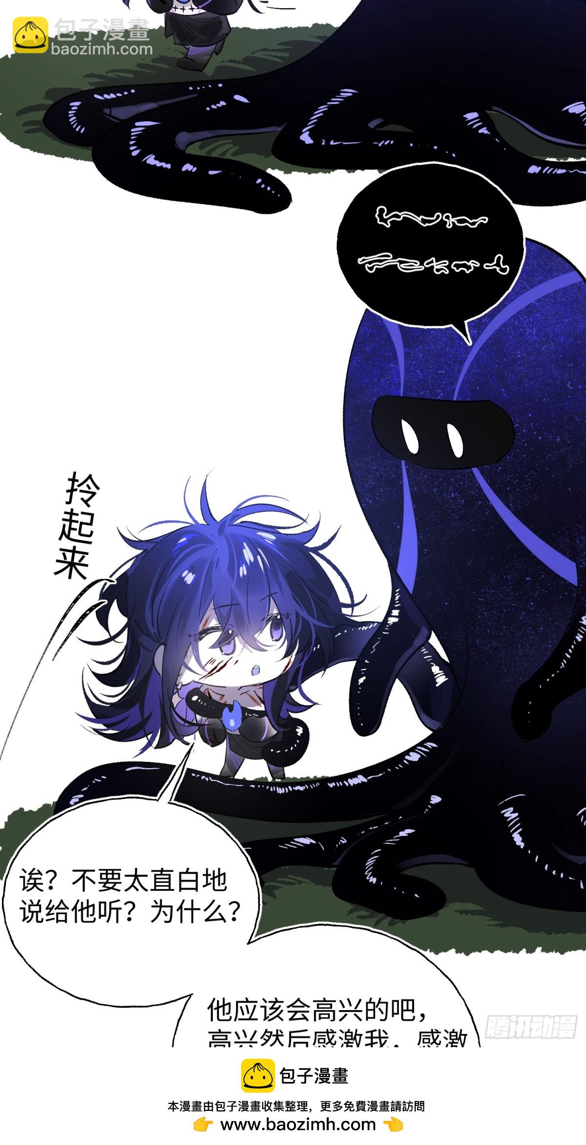 Ch.016 未见潮鸣(1/2)-第21话