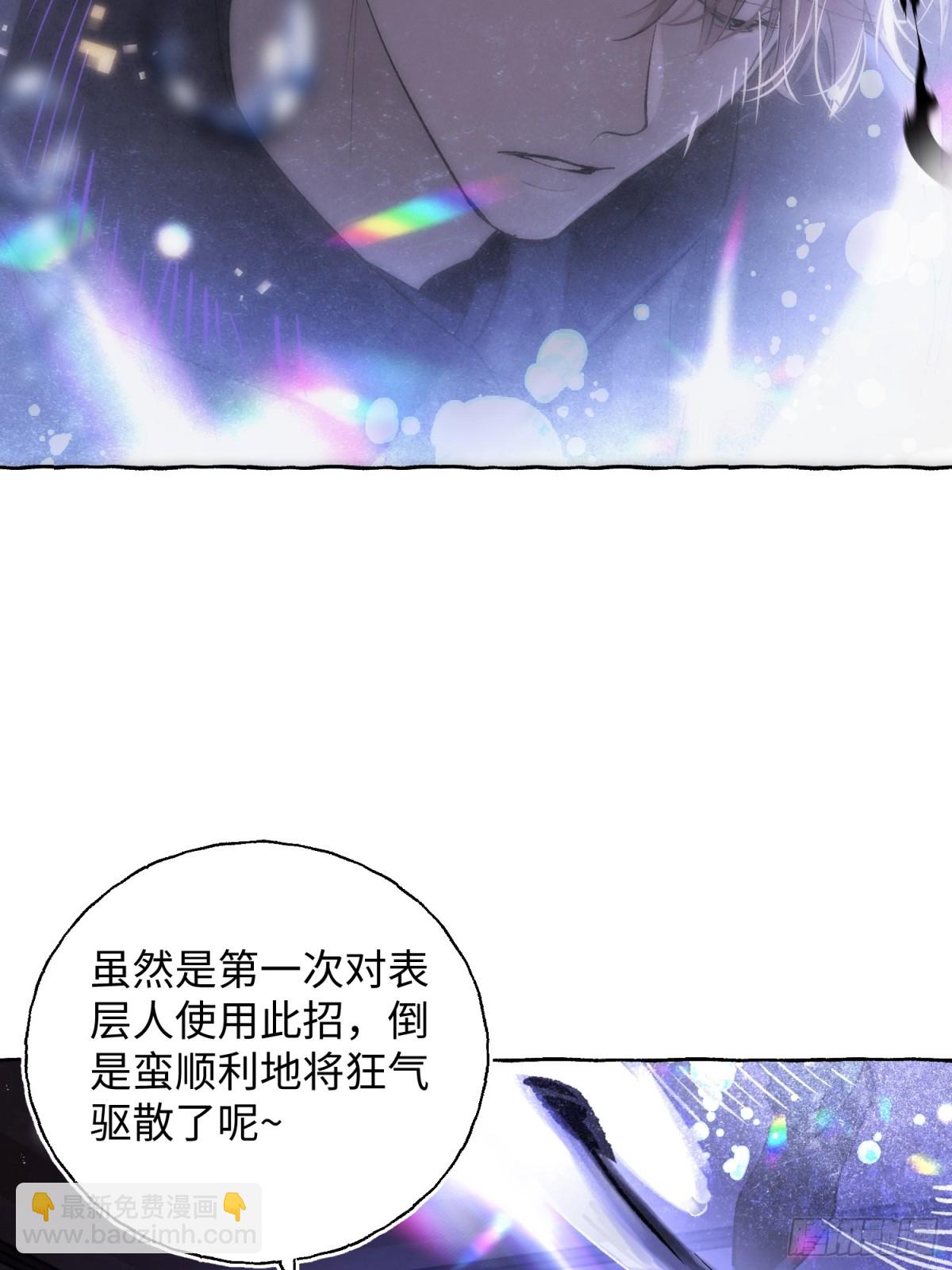 Ch.016 未见潮鸣(1/2)-第21话