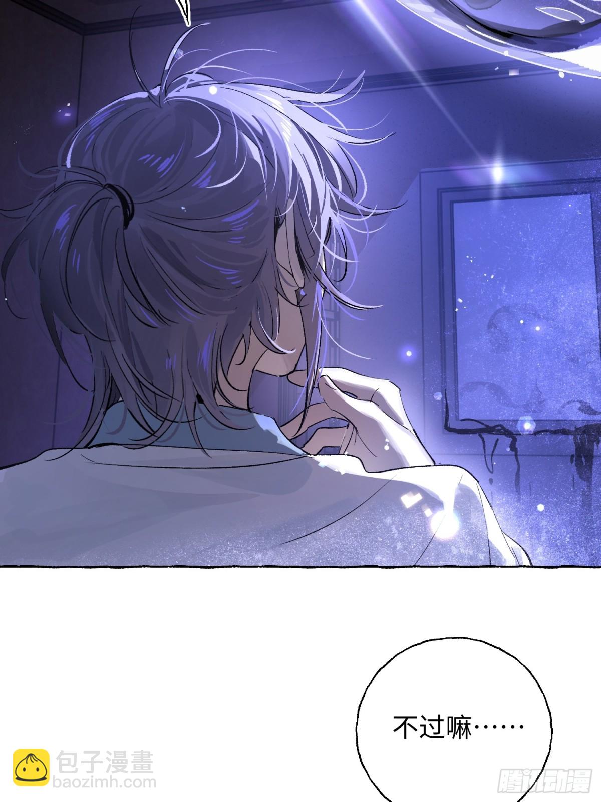 Ch.016 未见潮鸣(1/2)-第21话