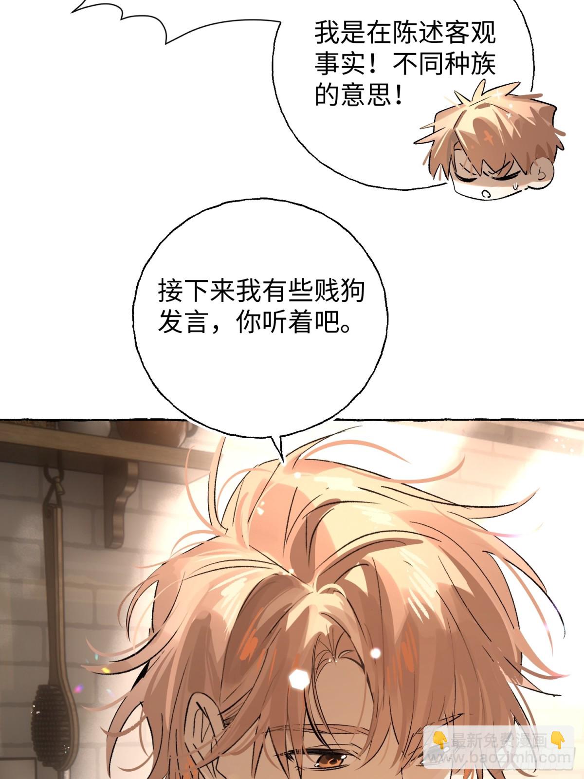 Ch.018 未见潮鸣(1/2)-第23话