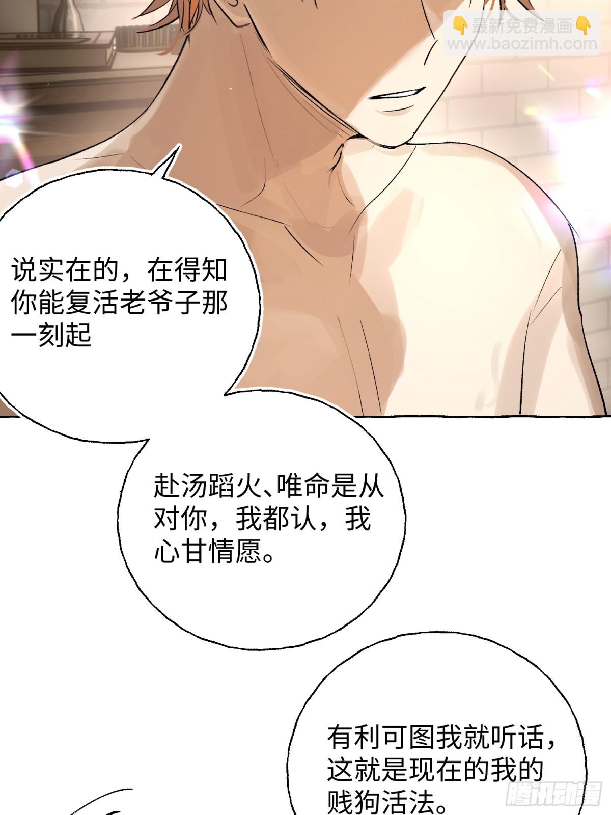 Ch.018 未见潮鸣(1/2)-第23话