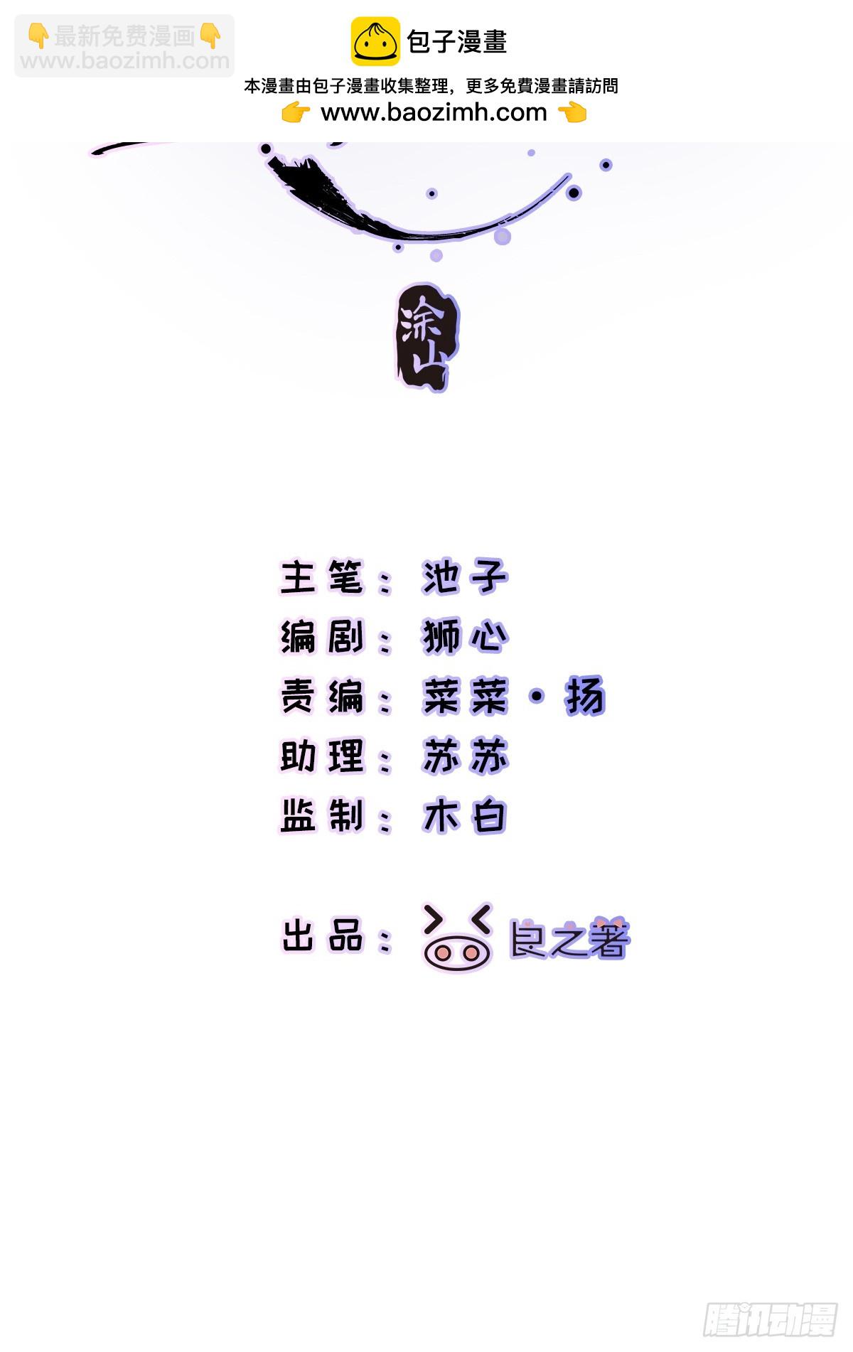 攬月，潮鳴 - Ch.018 未見潮鳴(1/2) - 2