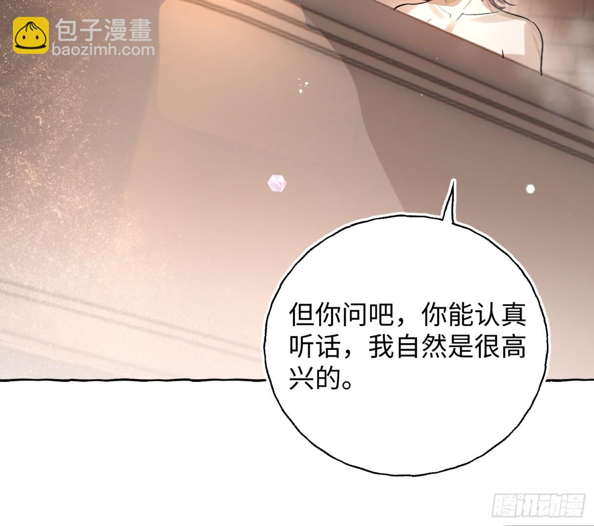 Ch.018 未见潮鸣(1/2)-第23话