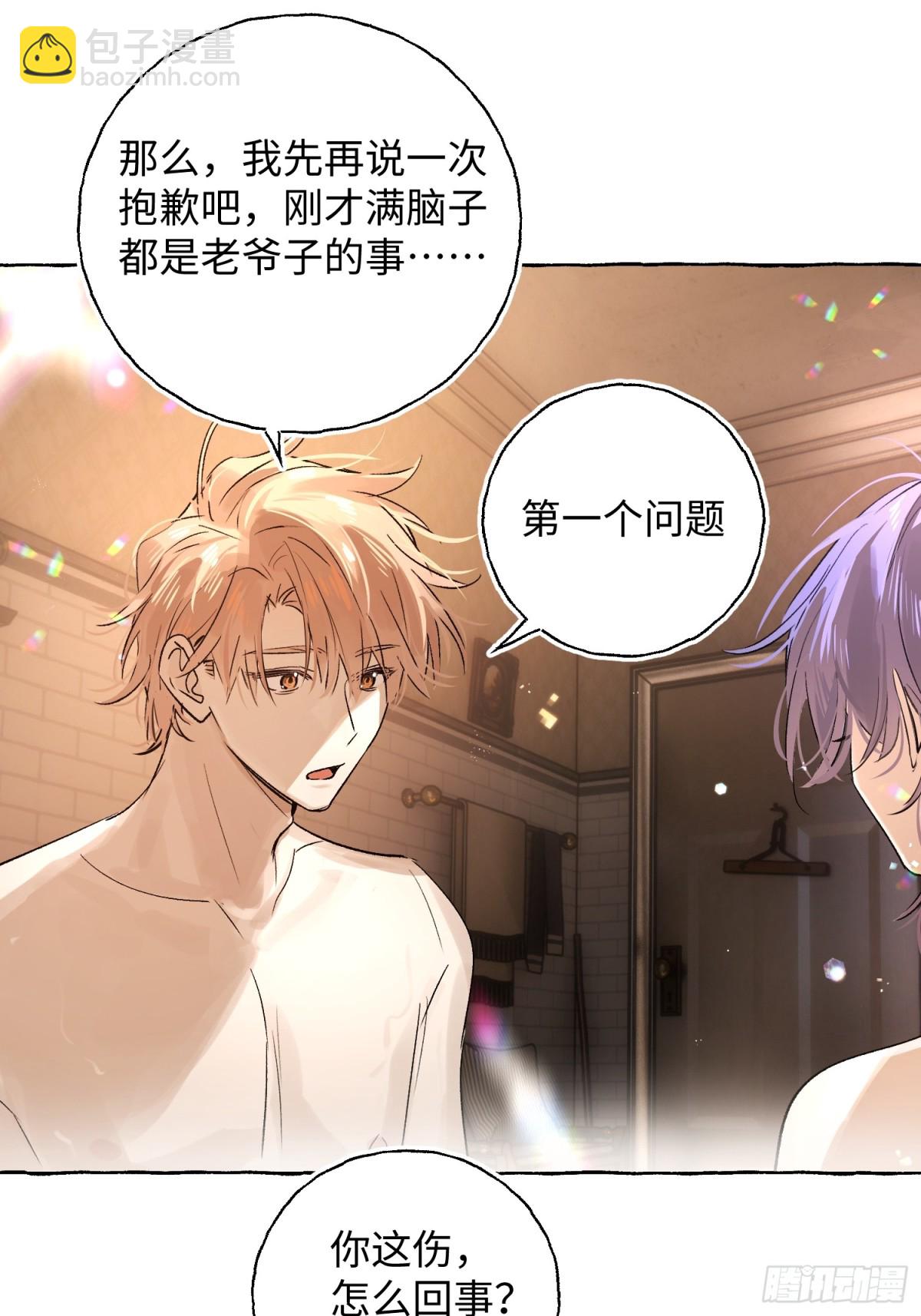 Ch.018 未见潮鸣(1/2)-第23话