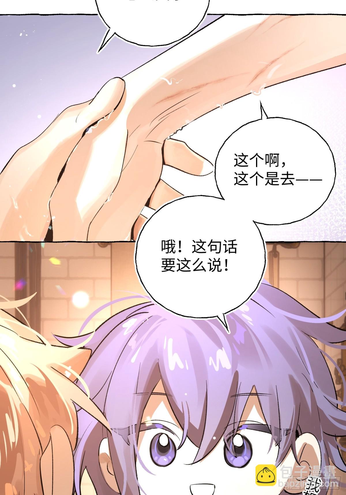 Ch.018 未见潮鸣(1/2)-第23话