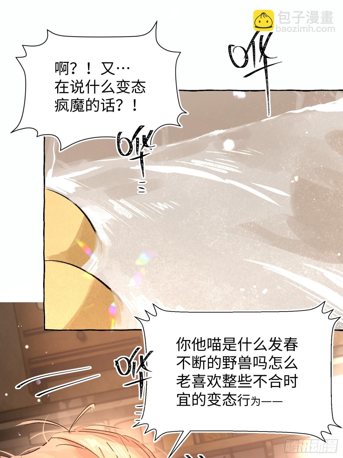 Ch.018 未见潮鸣(1/2)-第23话