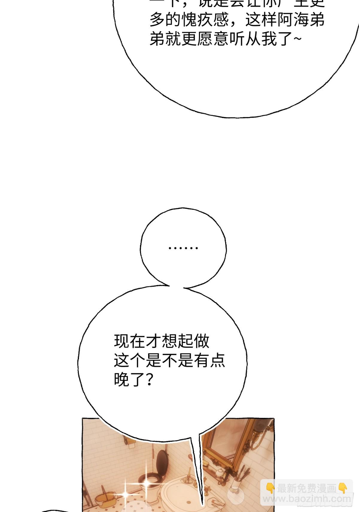 Ch.018 未见潮鸣(1/2)-第23话