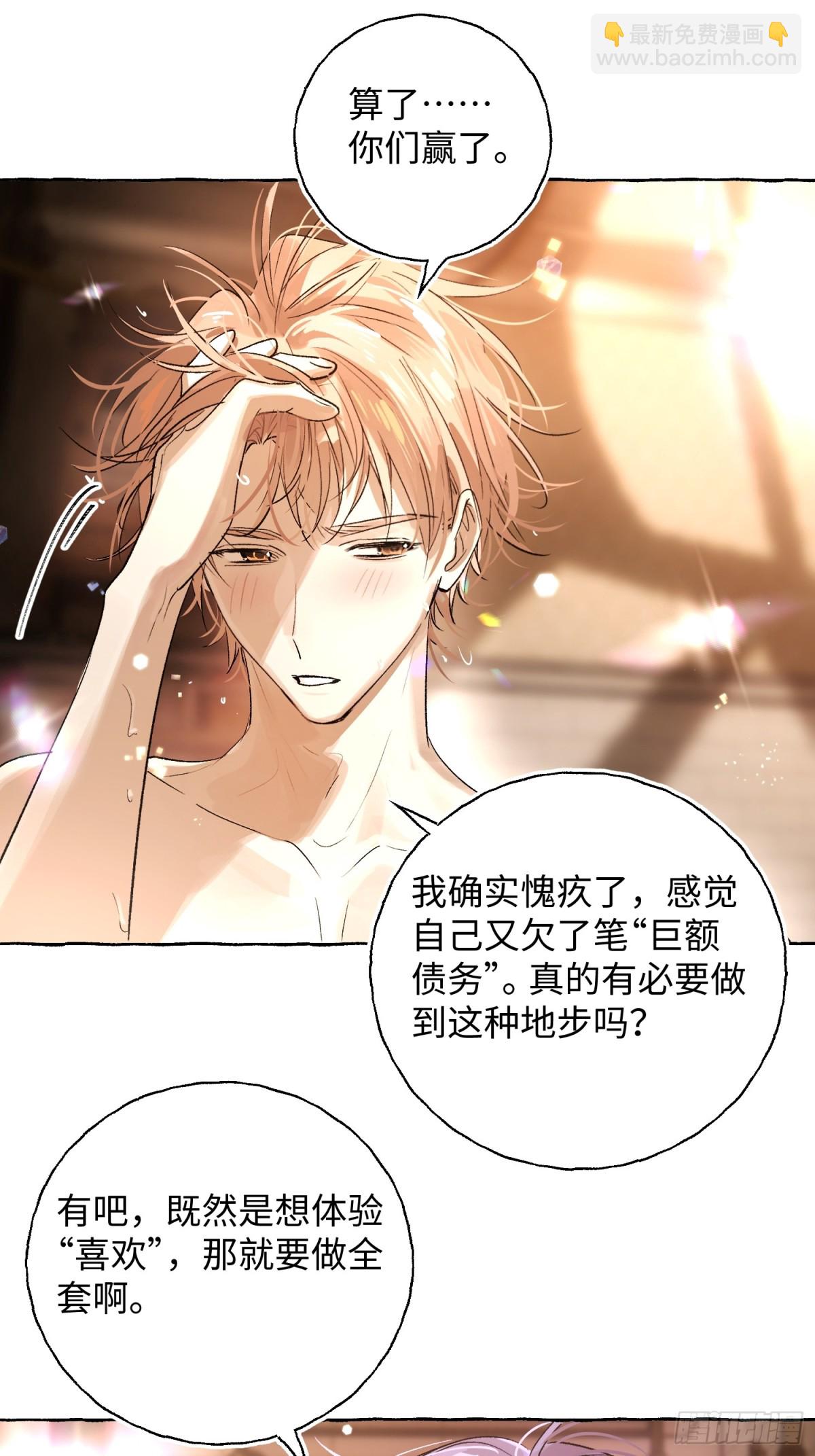 Ch.018 未见潮鸣(1/2)-第23话