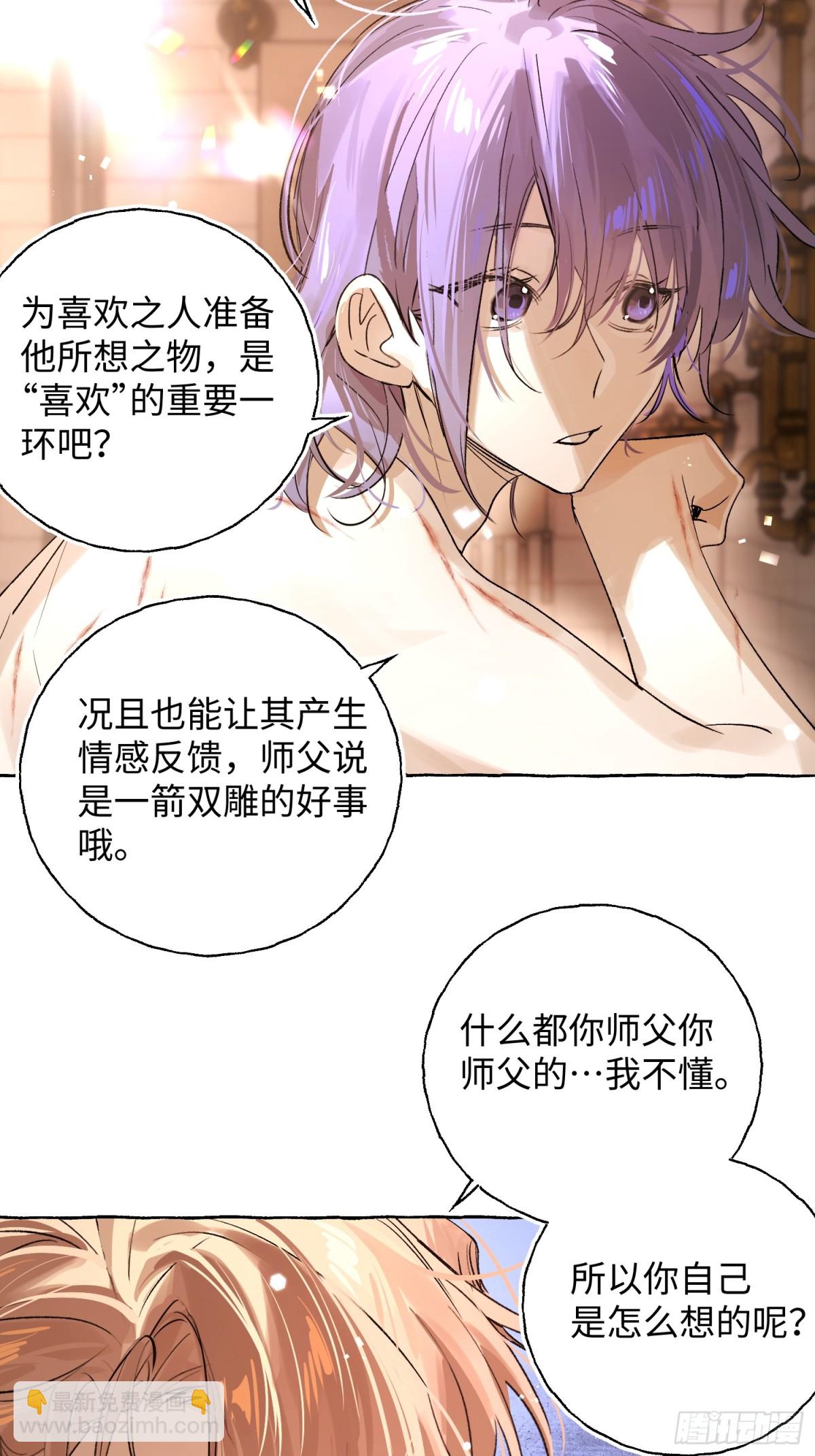 Ch.018 未见潮鸣(1/2)-第23话