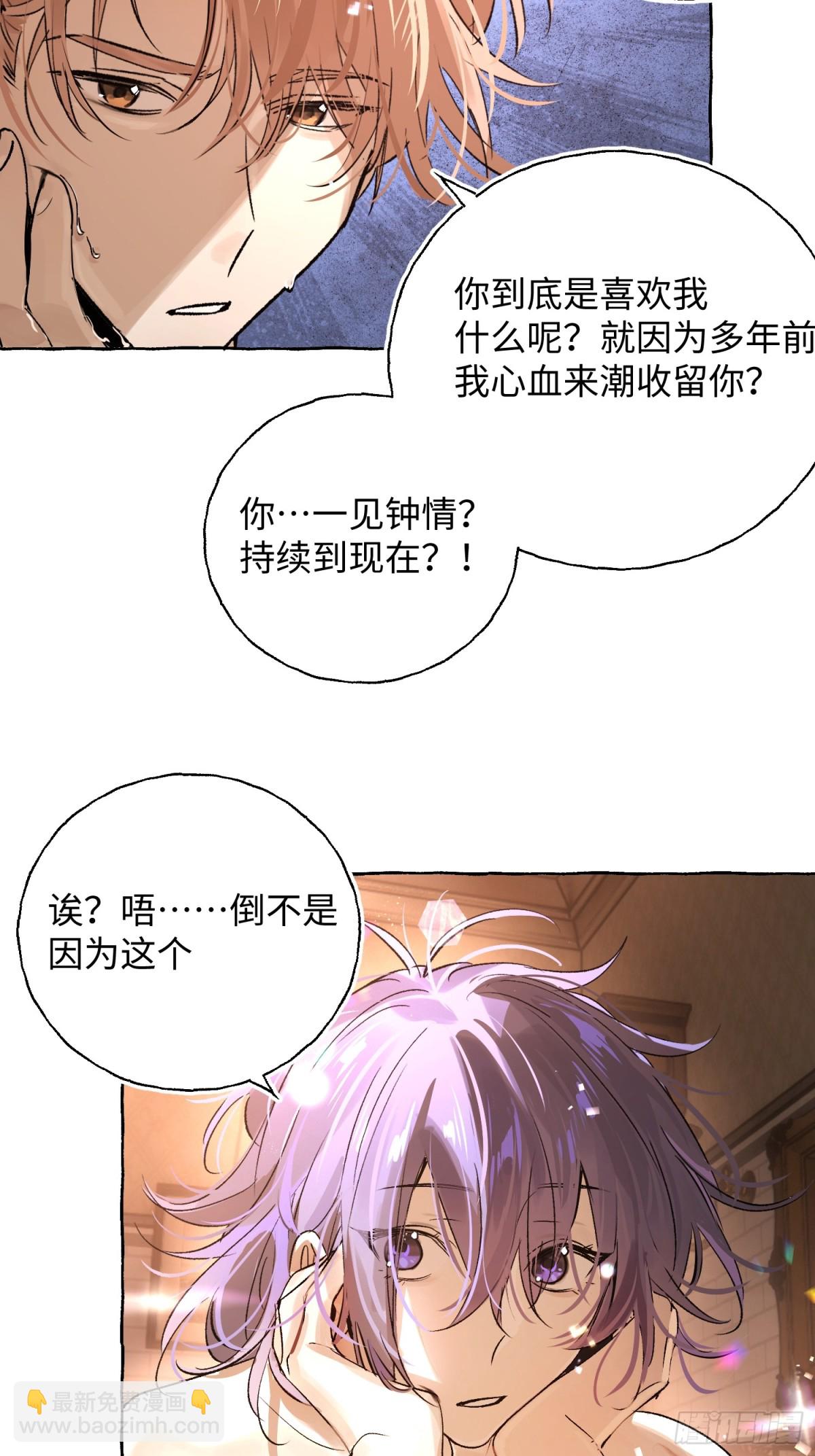 Ch.018 未见潮鸣(1/2)-第23话