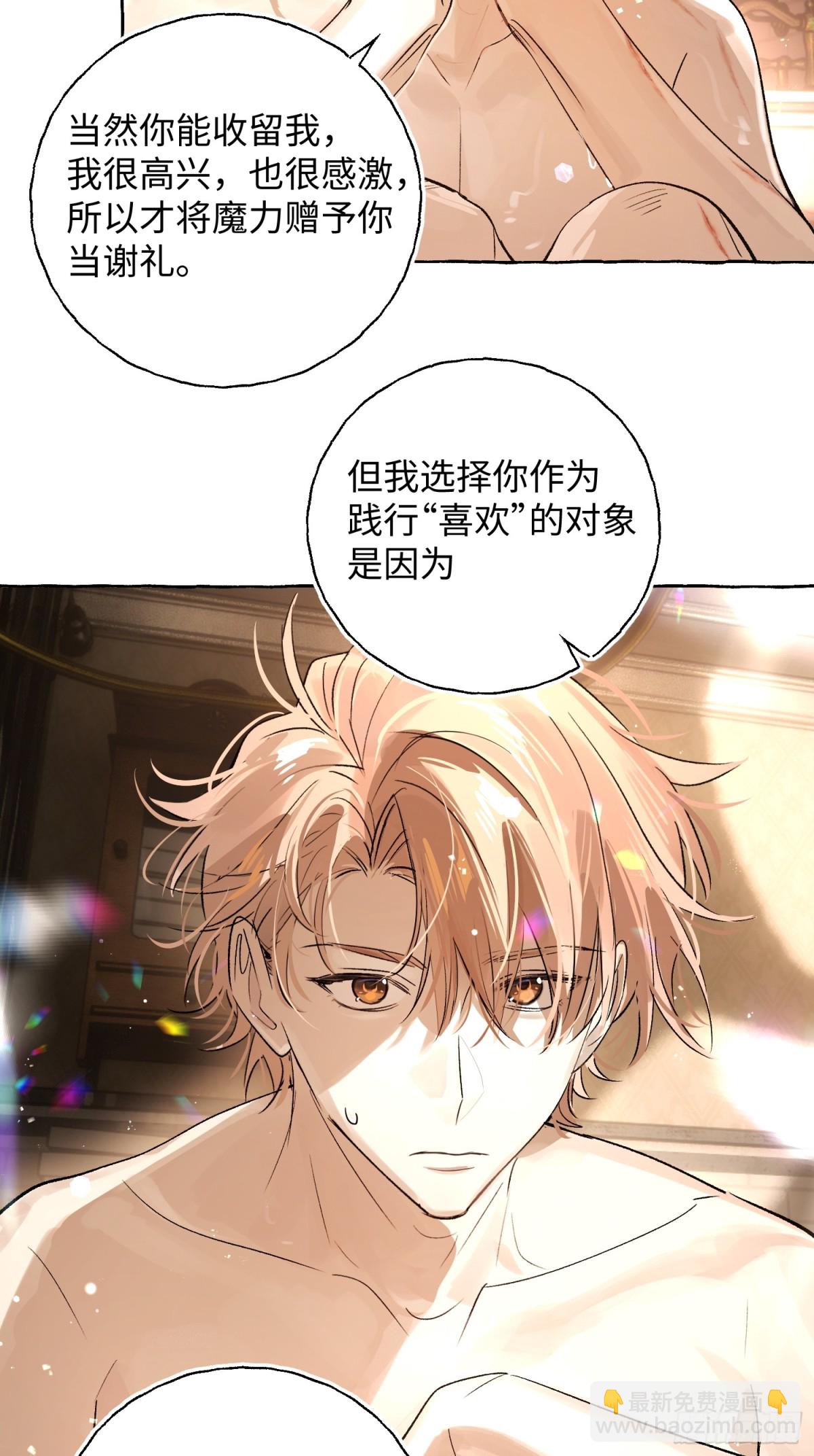 Ch.018 未见潮鸣(1/2)-第23话