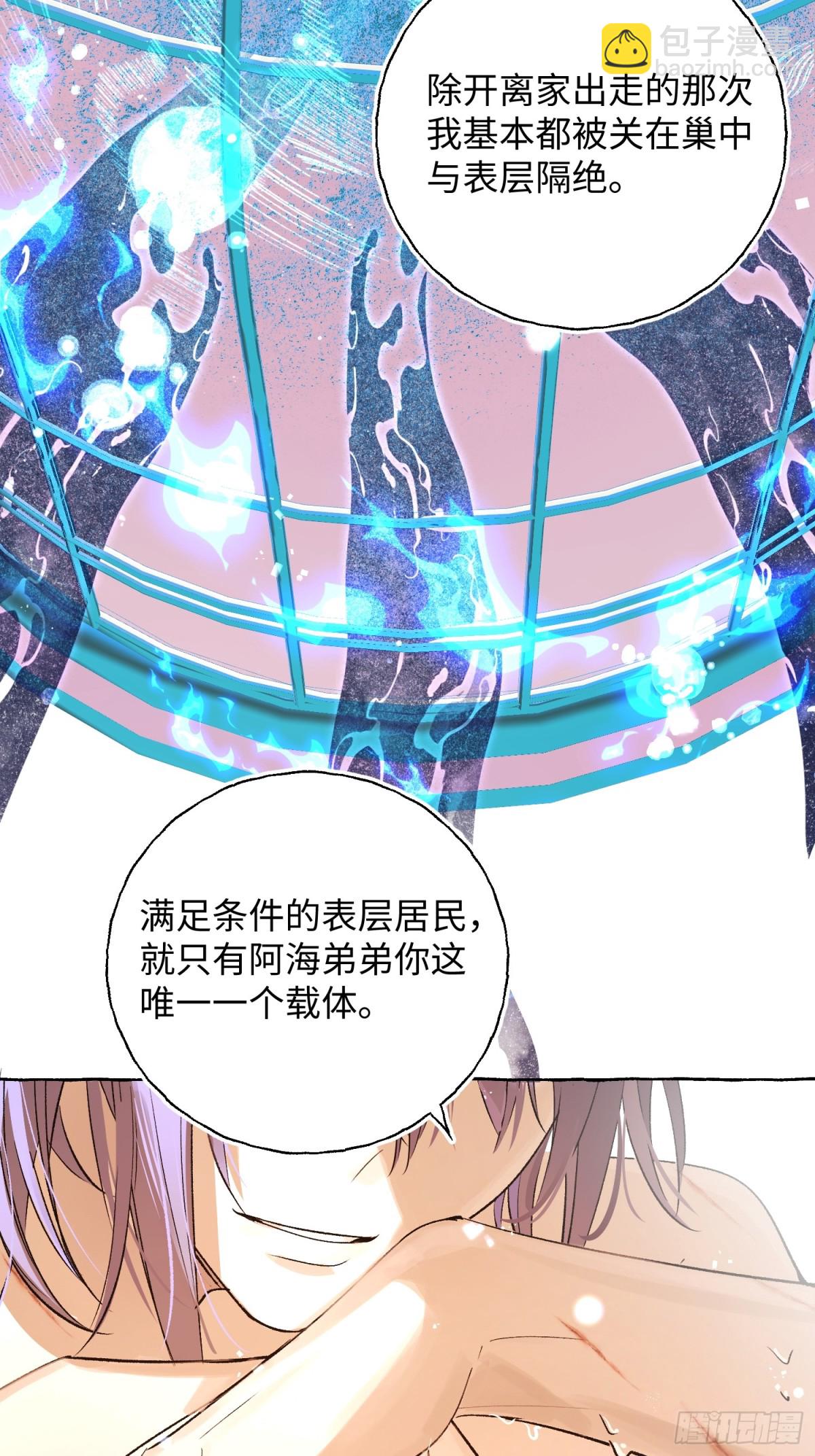 Ch.018 未见潮鸣(1/2)-第23话