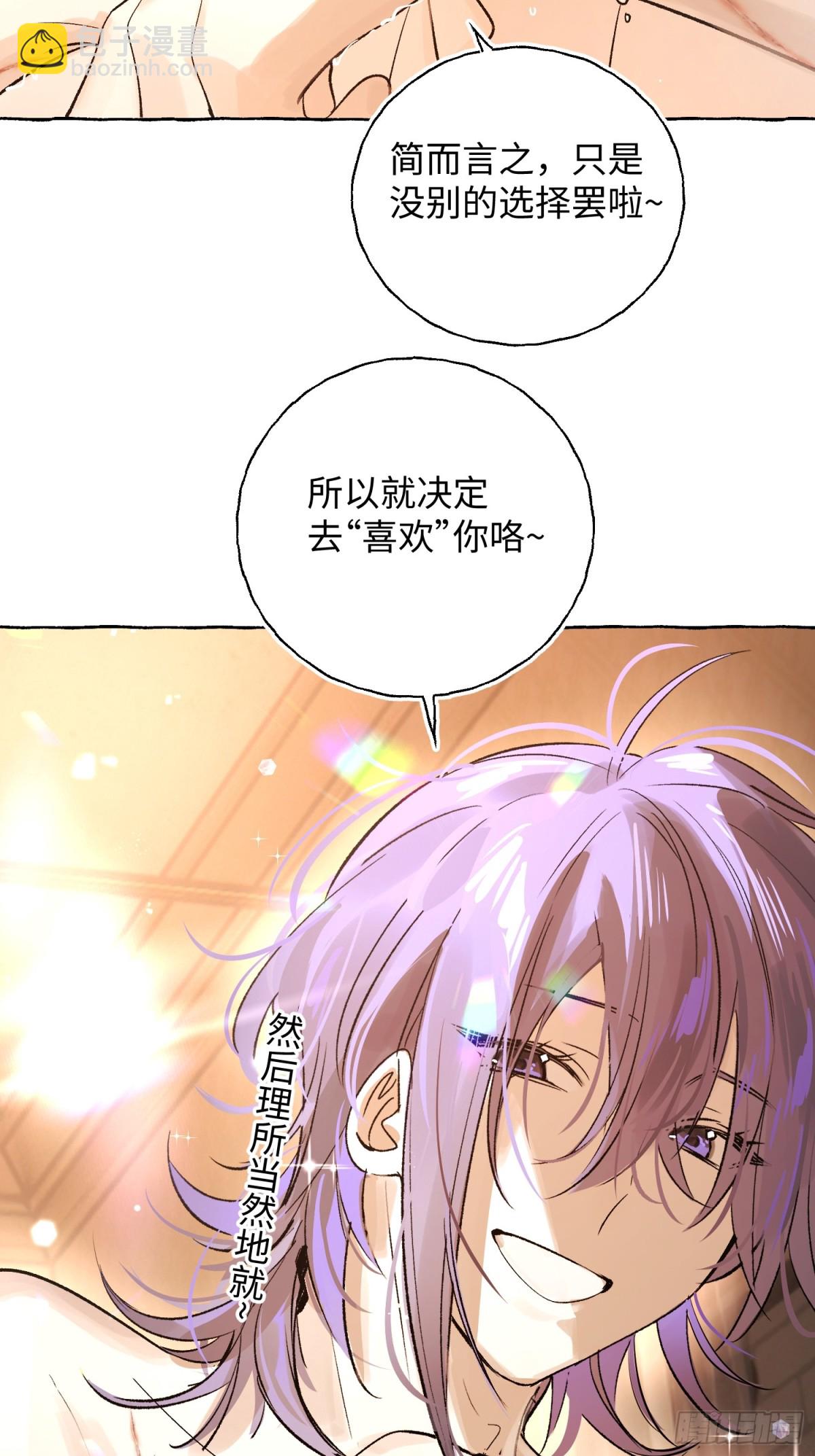 Ch.018 未见潮鸣(1/2)-第23话