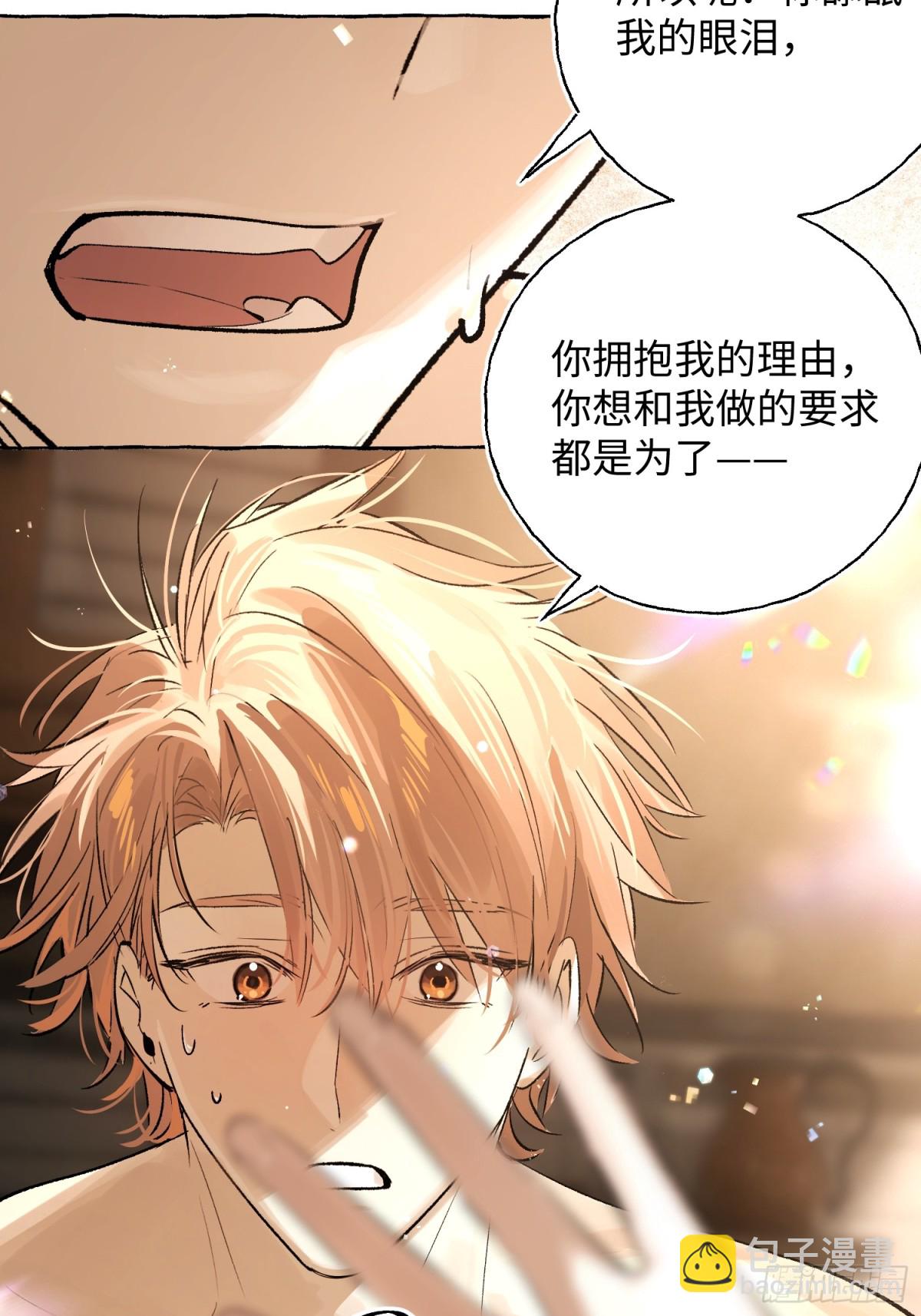 Ch.018 未见潮鸣(1/2)-第23话