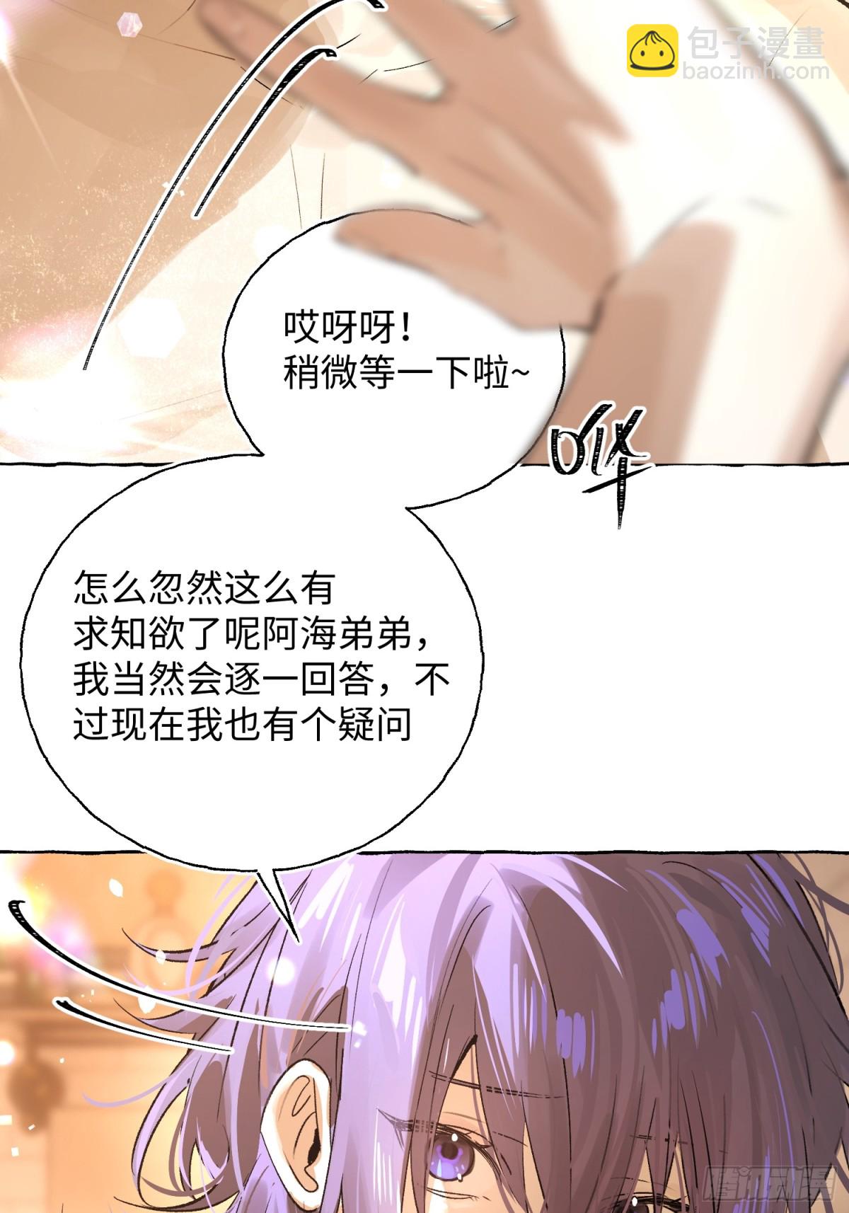 Ch.018 未见潮鸣(1/2)-第23话