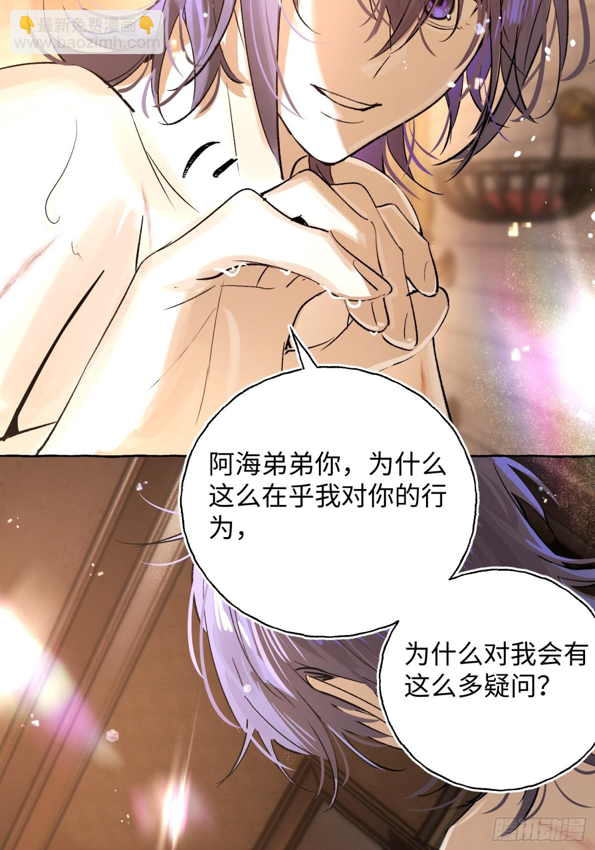 Ch.018 未见潮鸣(1/2)-第23话