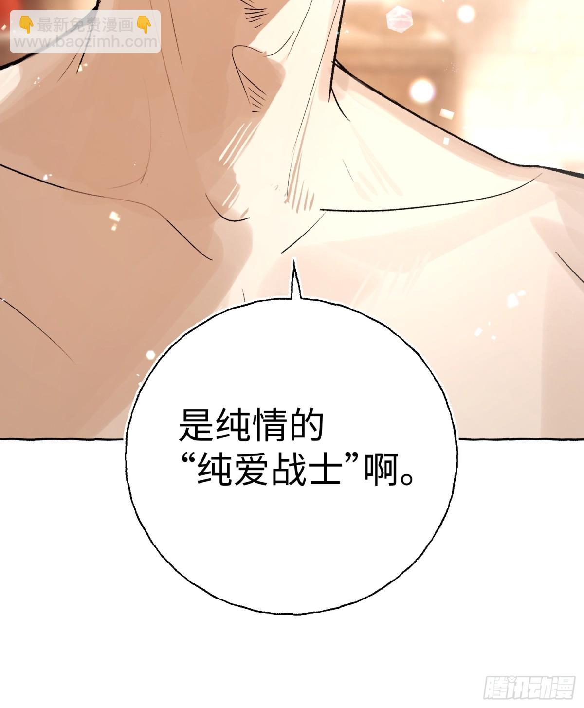 Ch.018 未见潮鸣(1/2)-第23话