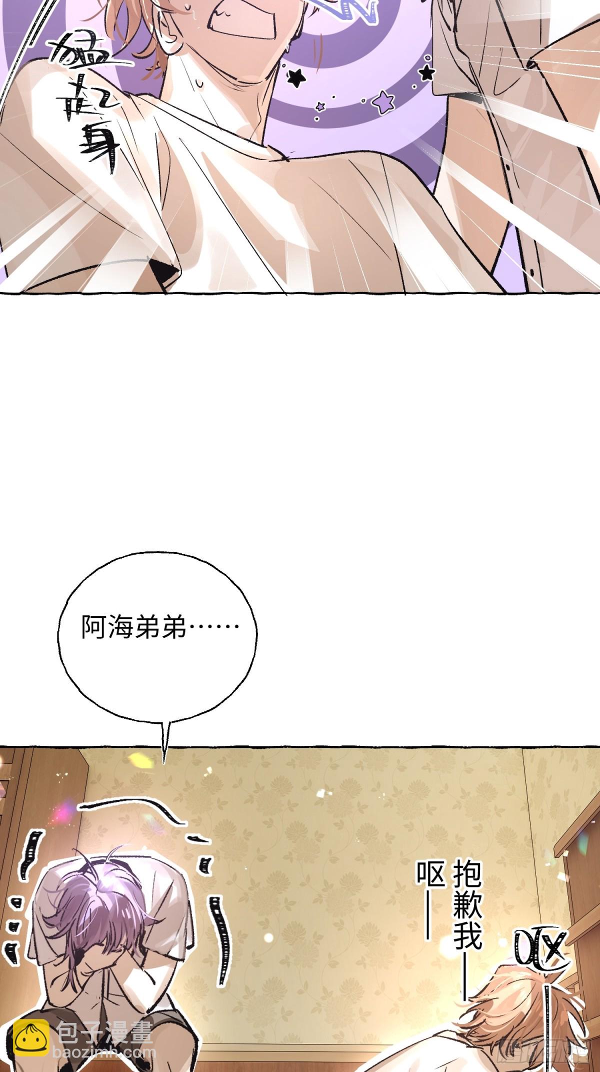 Ch.021 未见潮鸣(1/2)-第27话