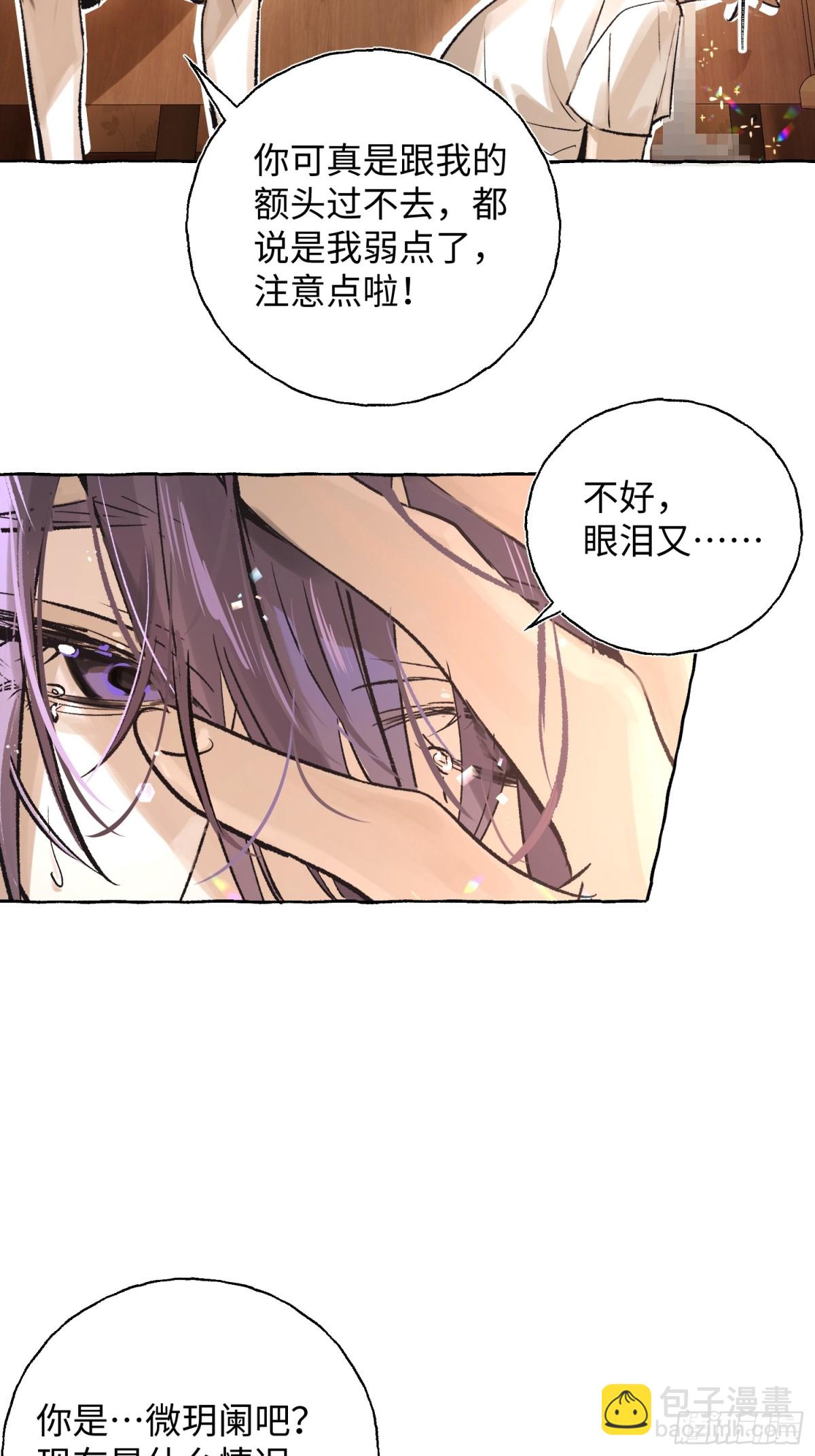 Ch.021 未见潮鸣(1/2)-第27话